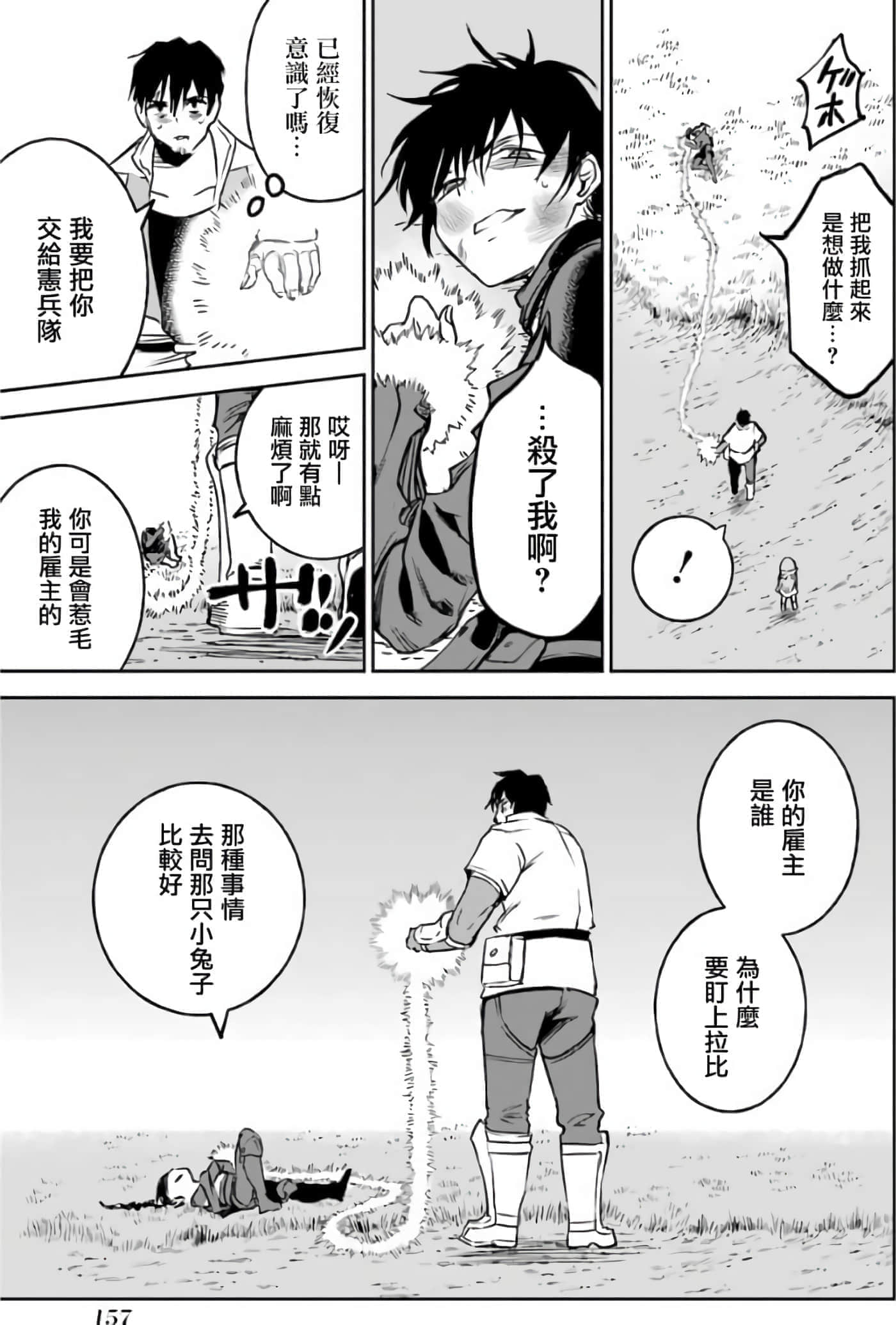 第 159 页