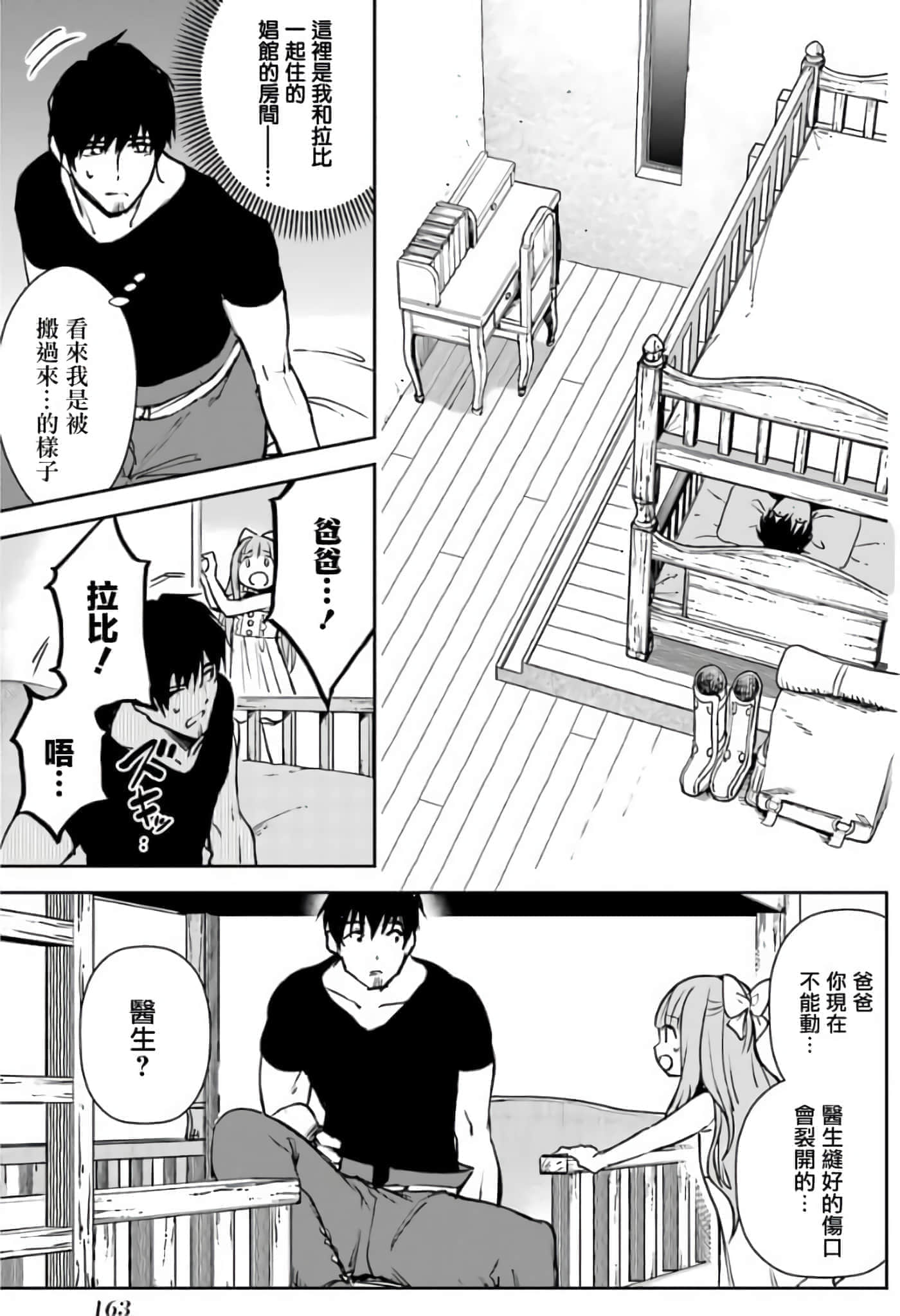 第 165 页