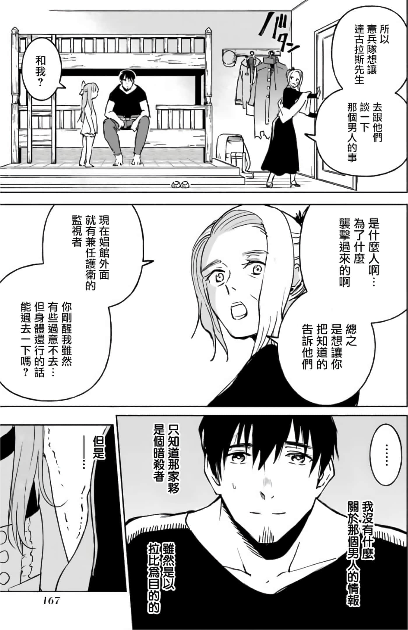 第 169 页