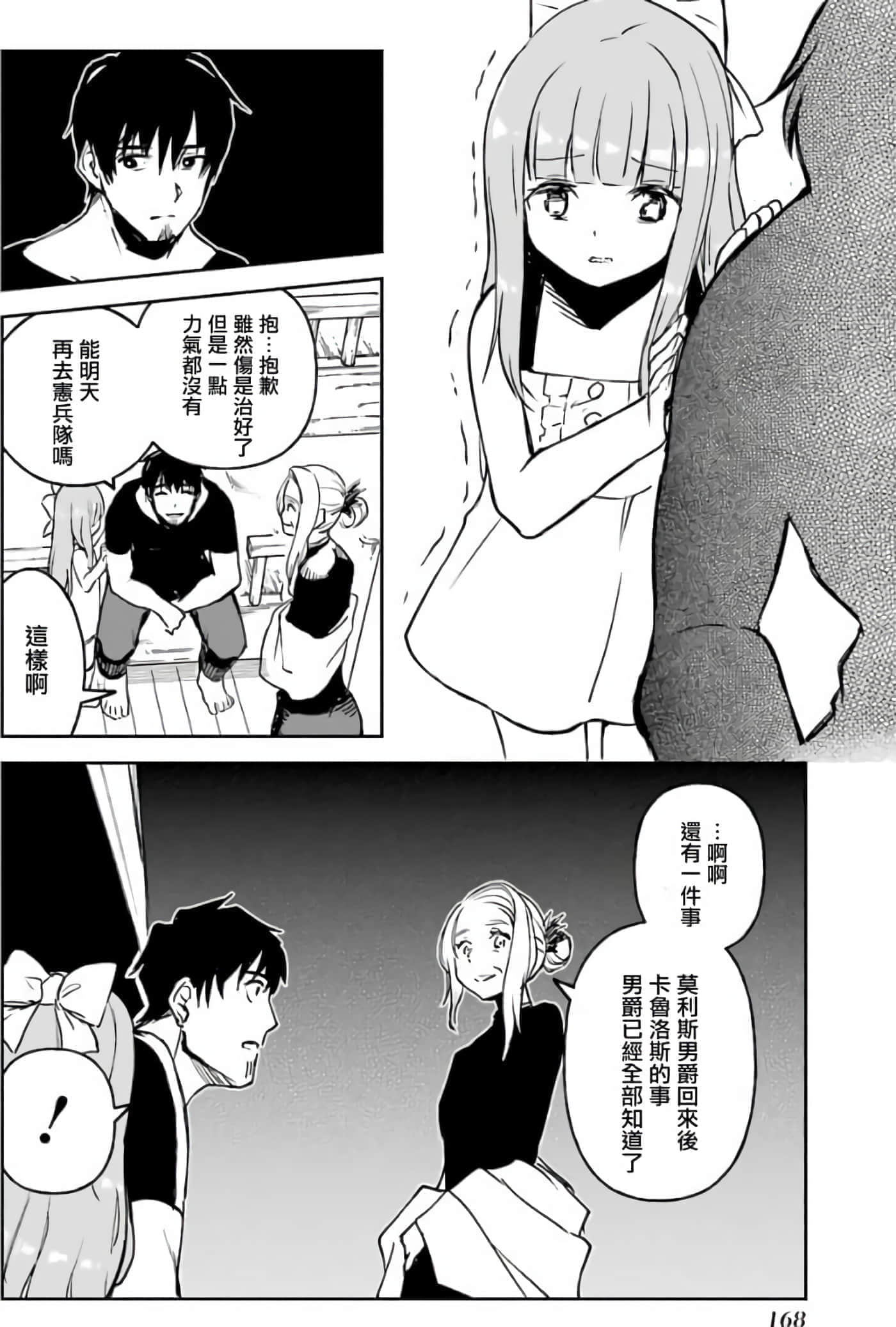 第 170 页
