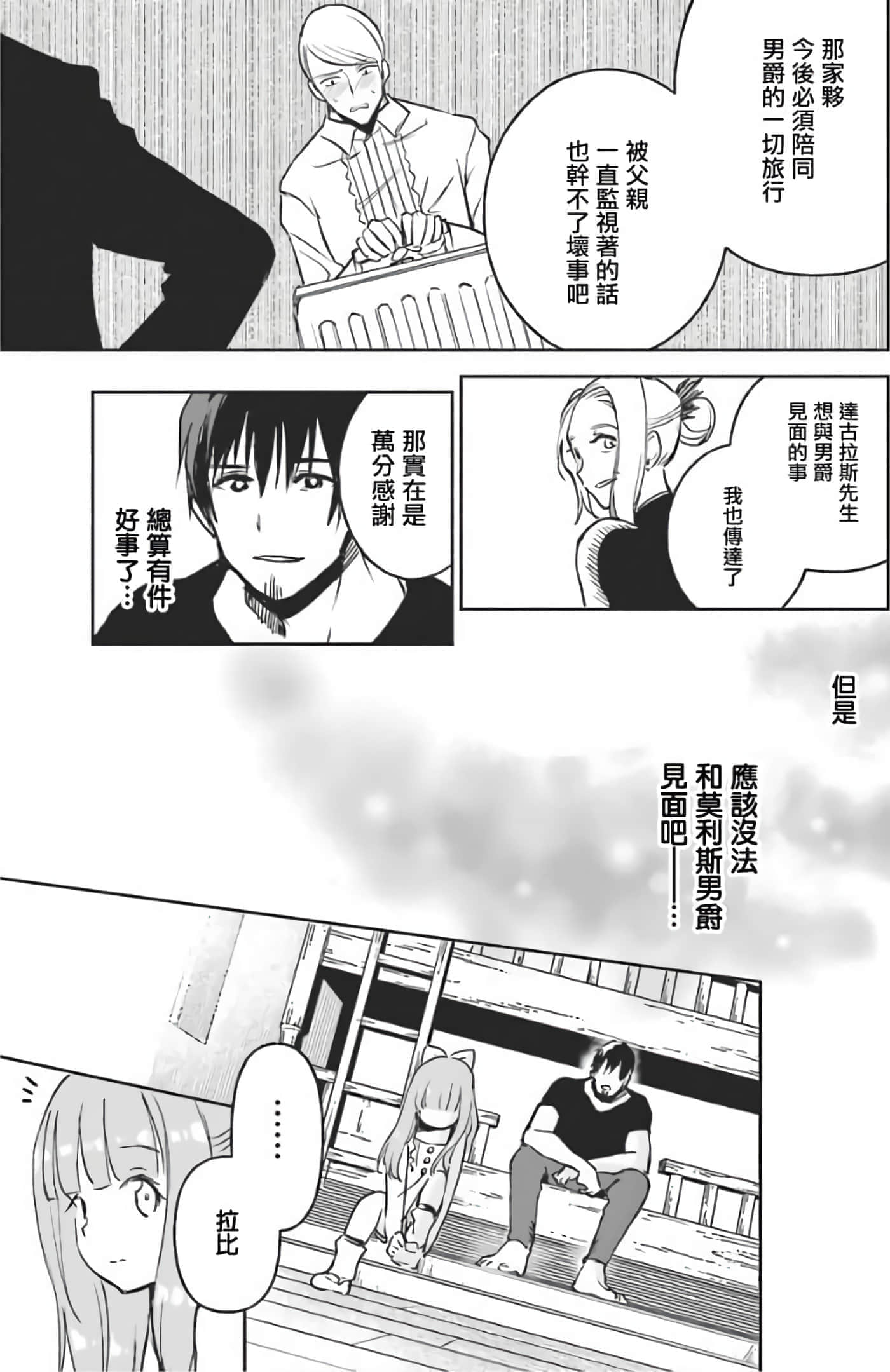 第 171 页