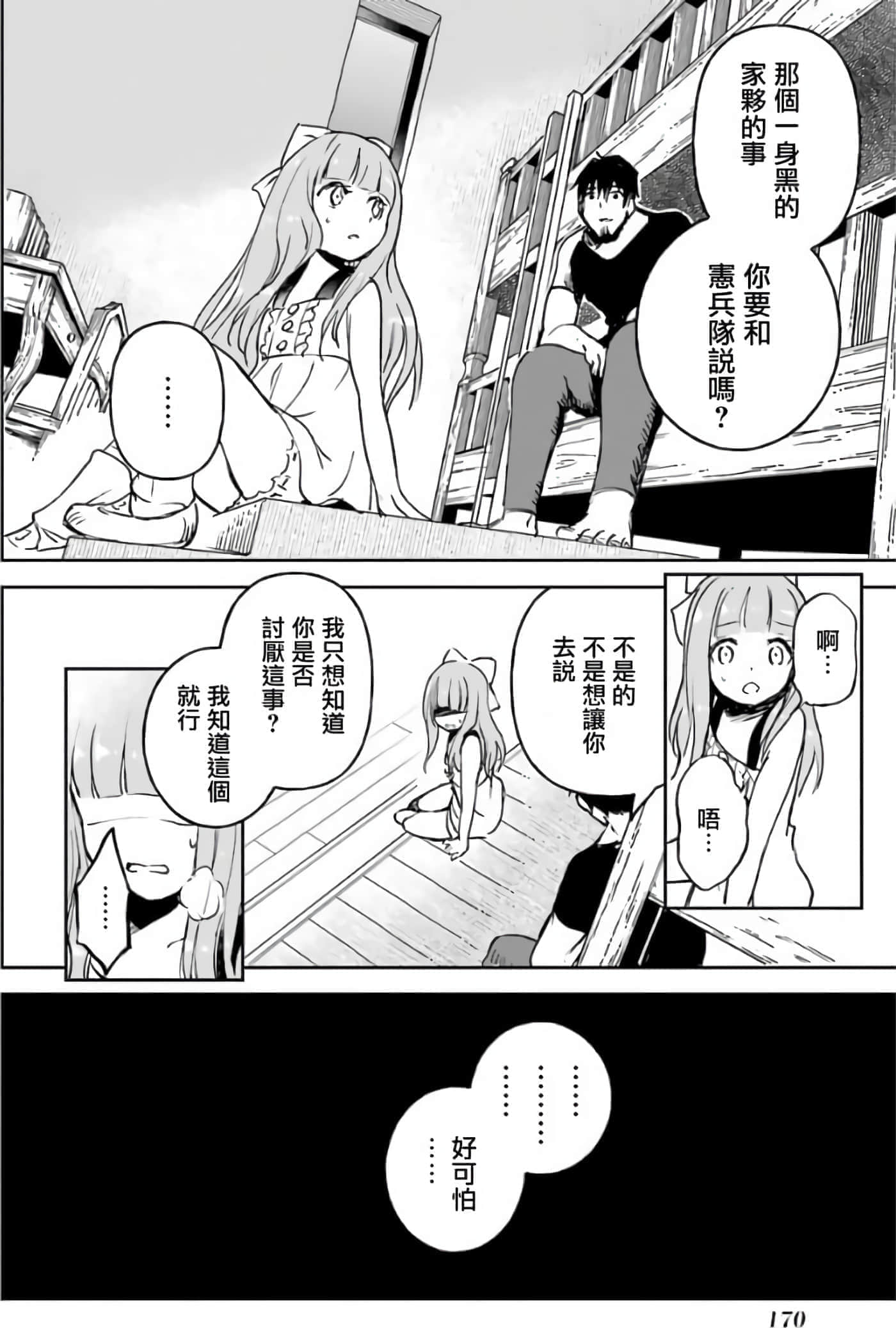 第 172 页