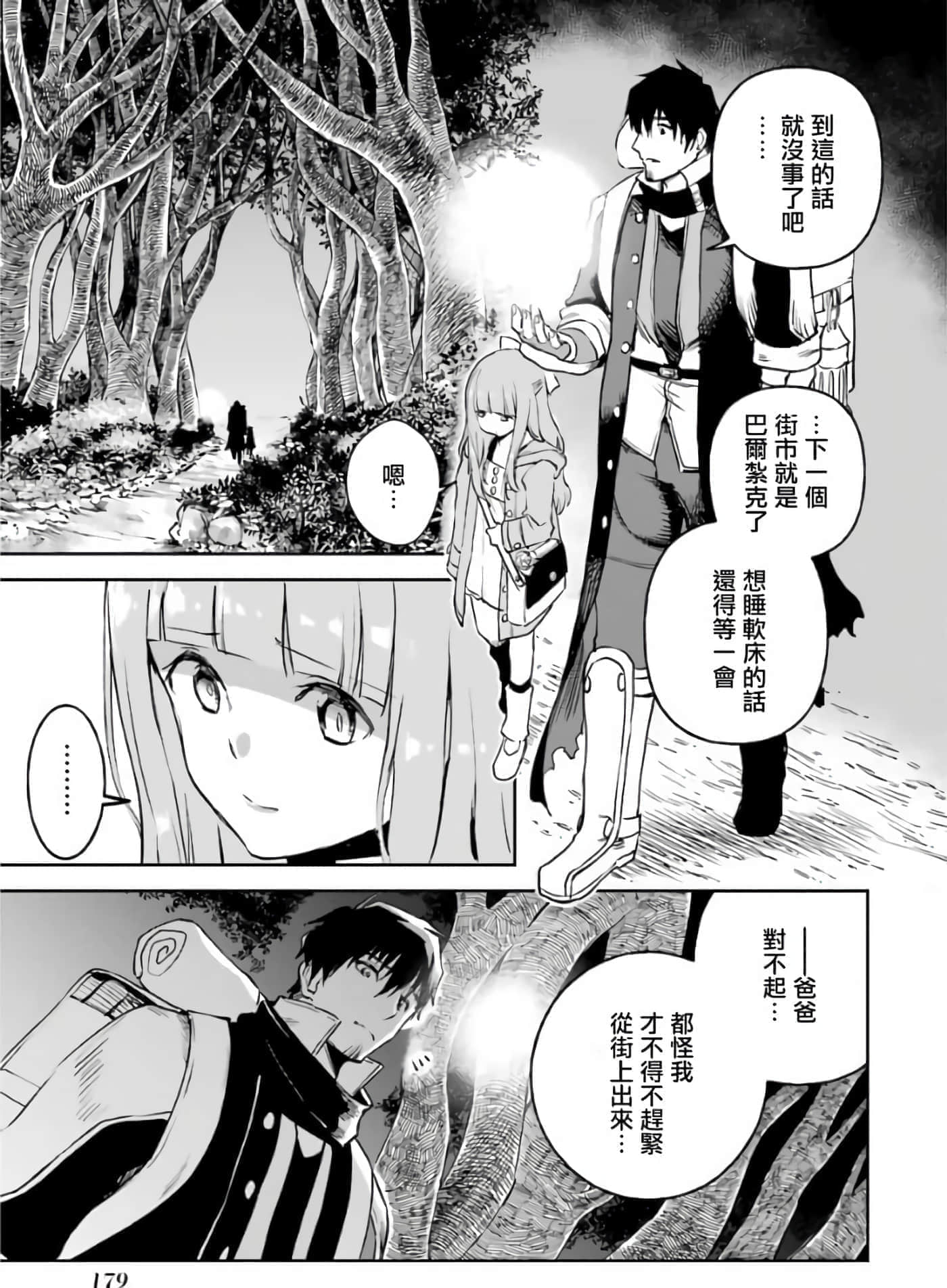 第 181 页