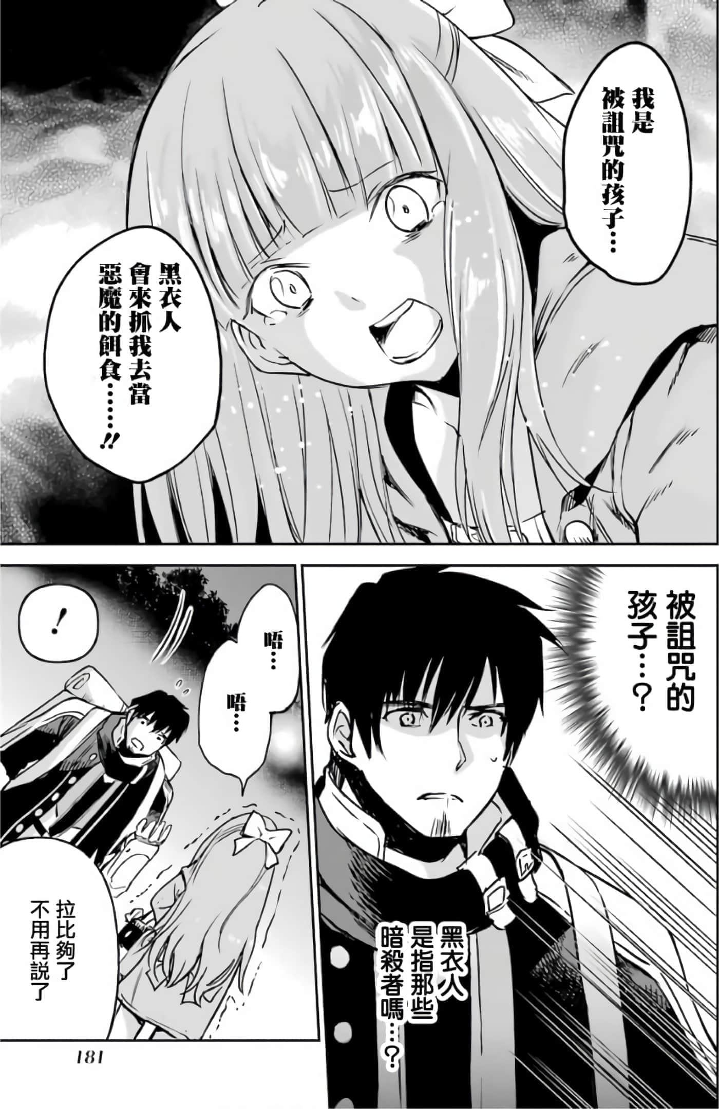 第 183 页