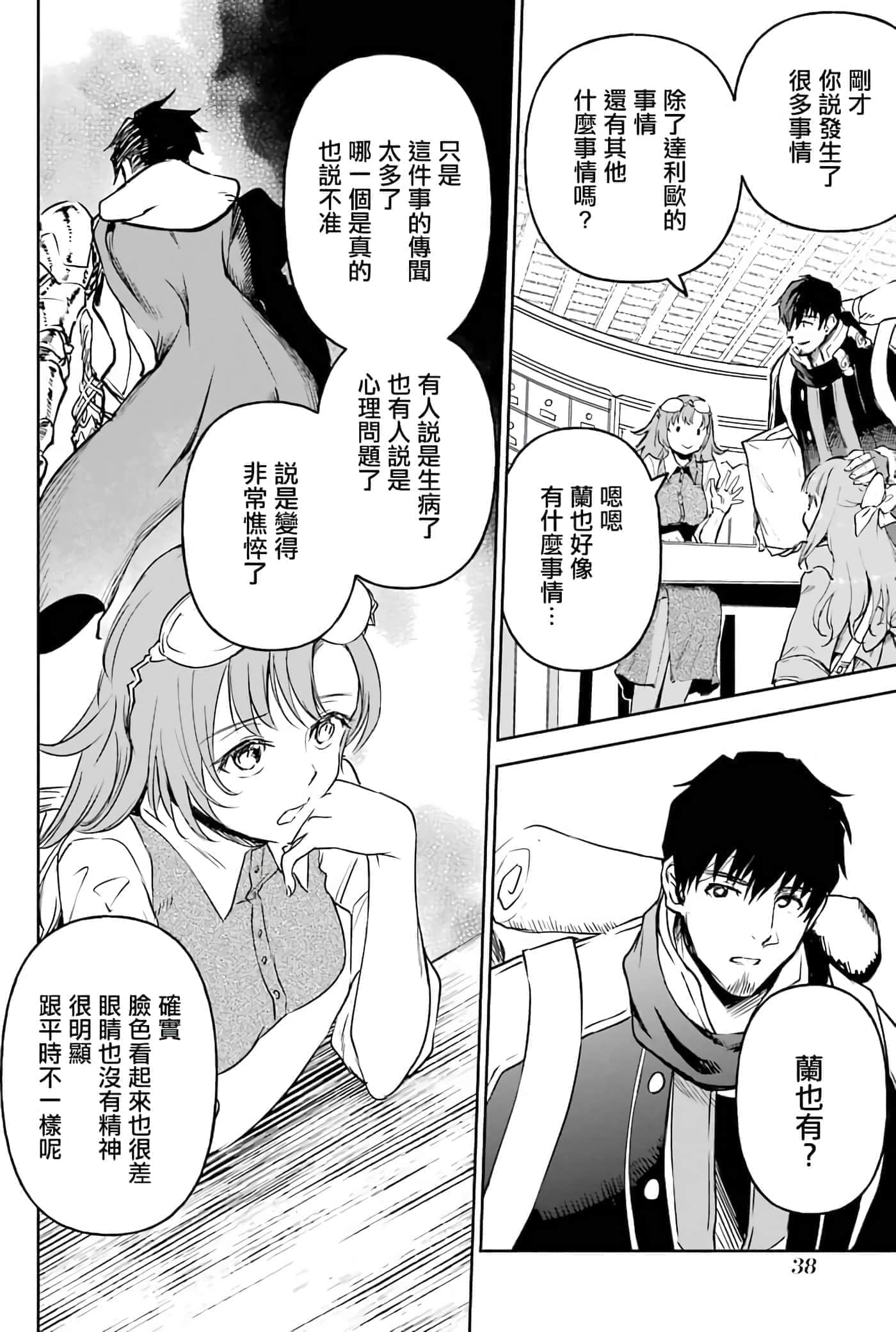 第 40 页
