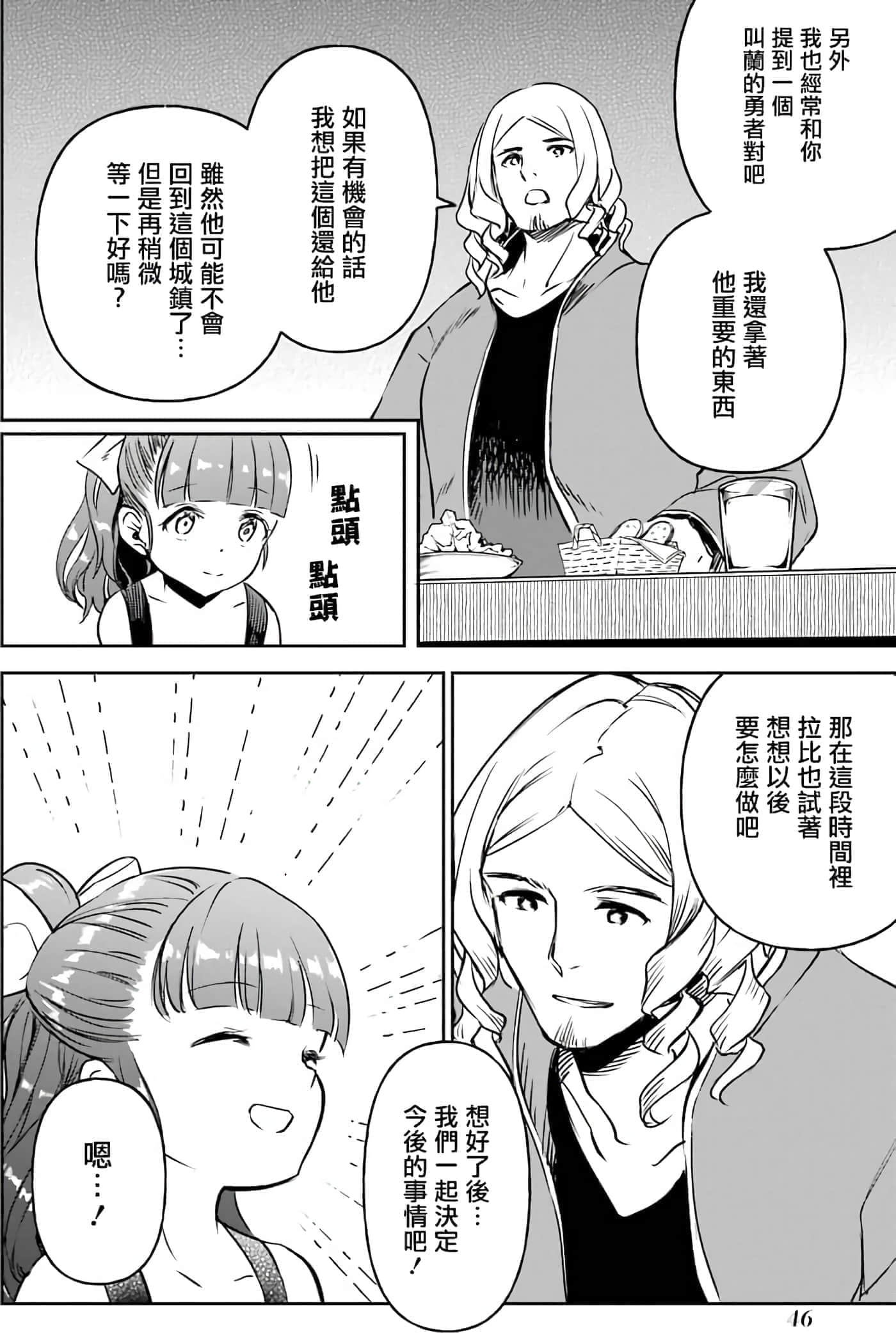 第 48 页