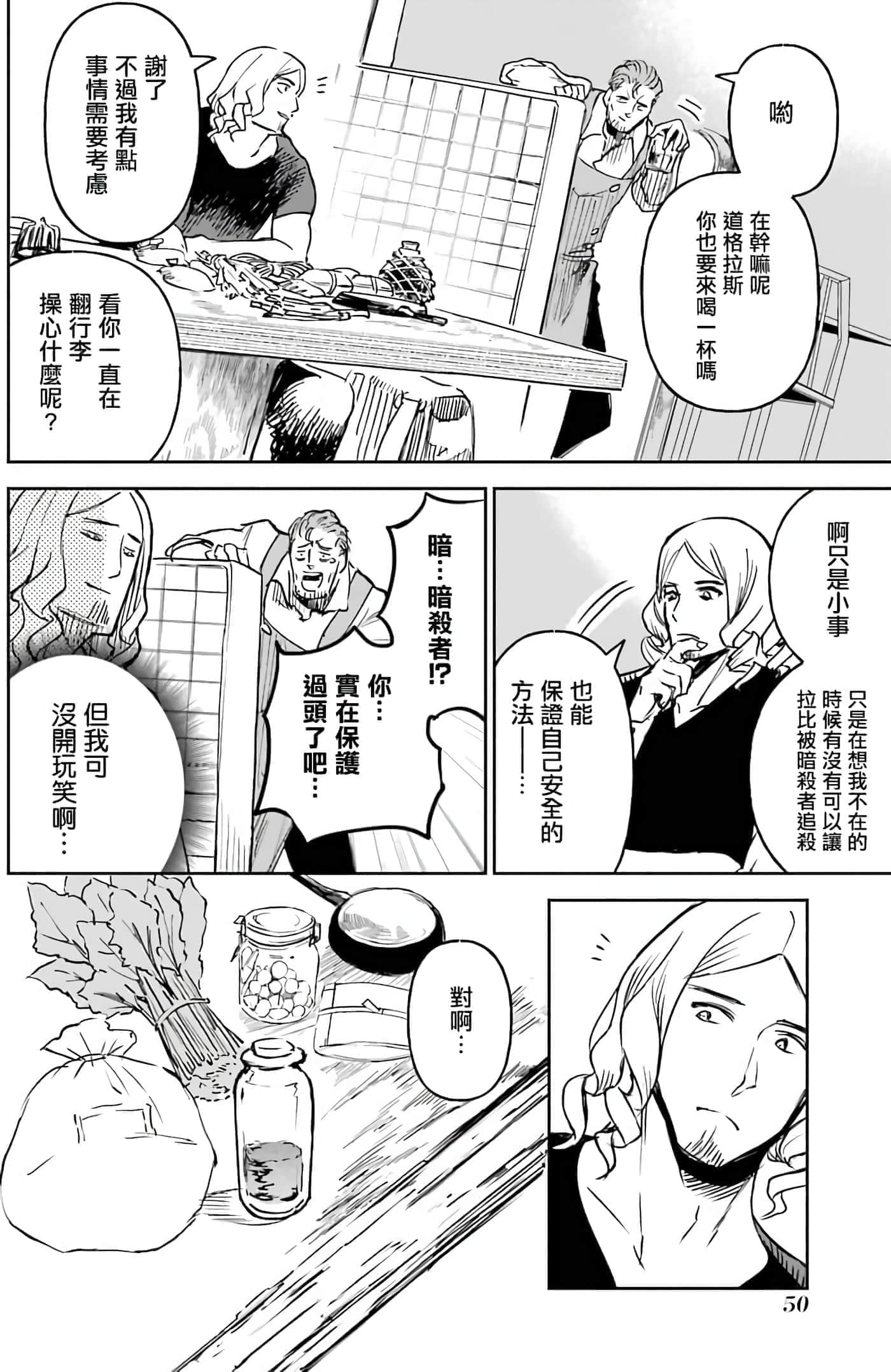 第 52 页