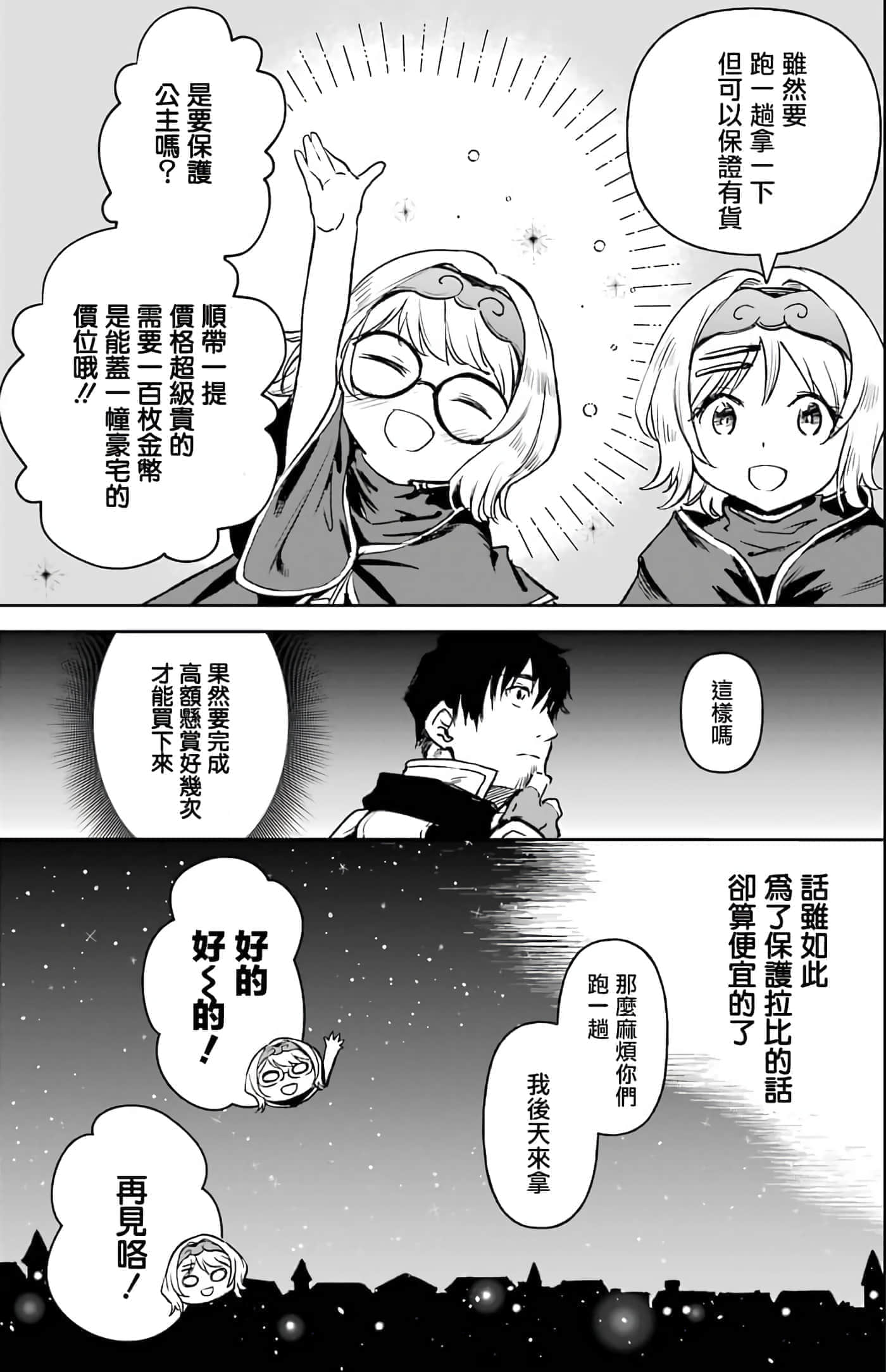 第 71 页