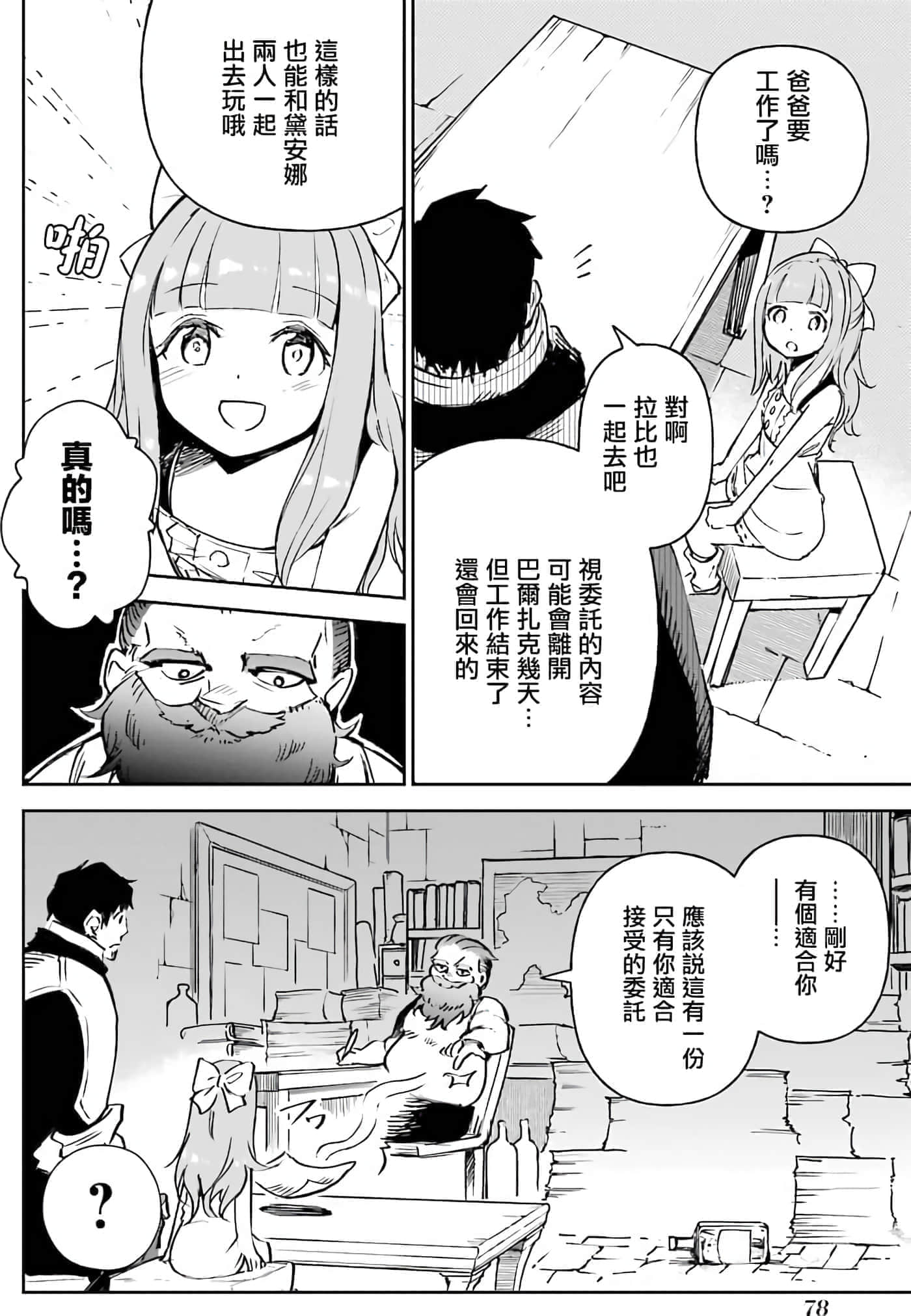 第 80 页