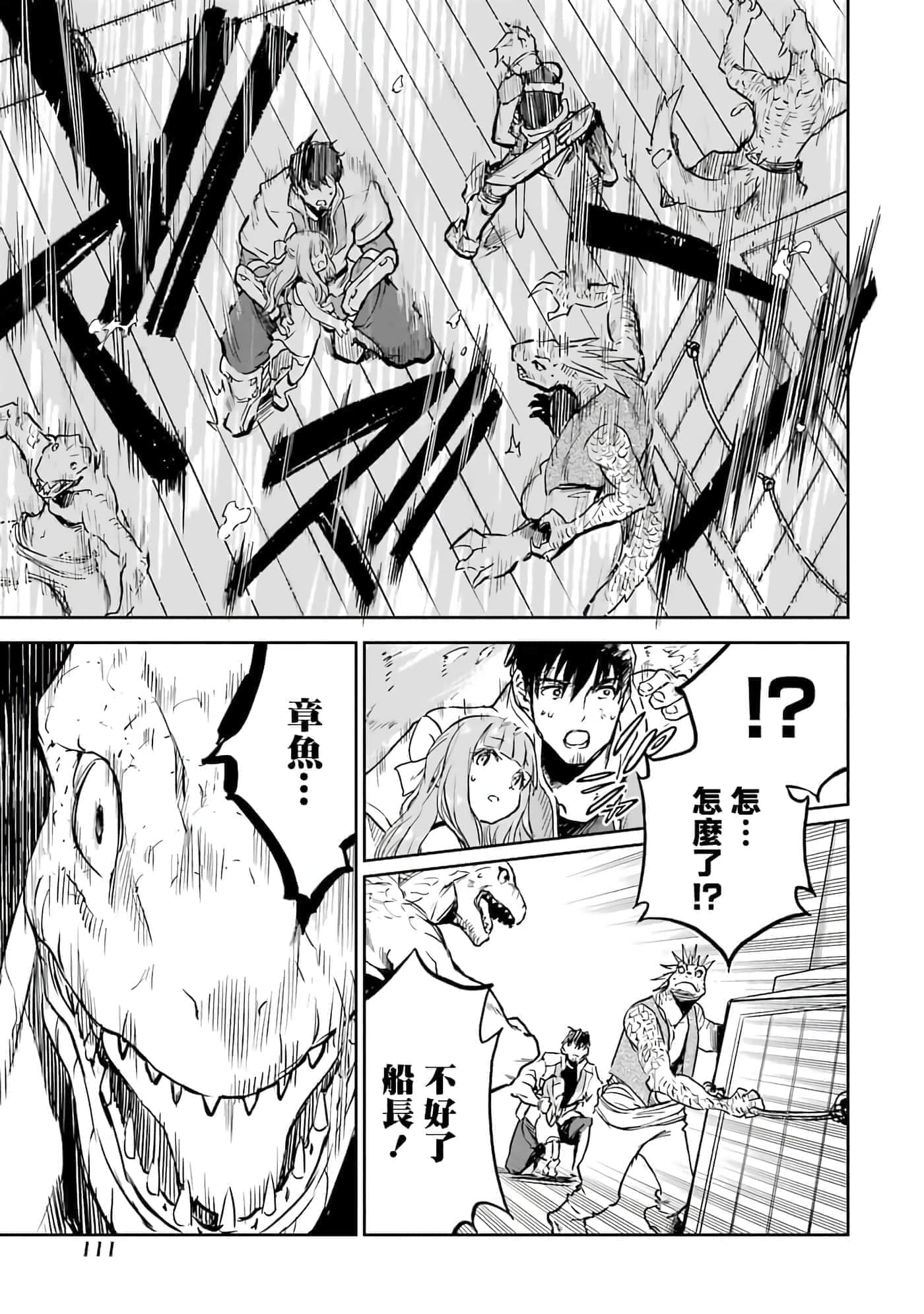 第 112 页