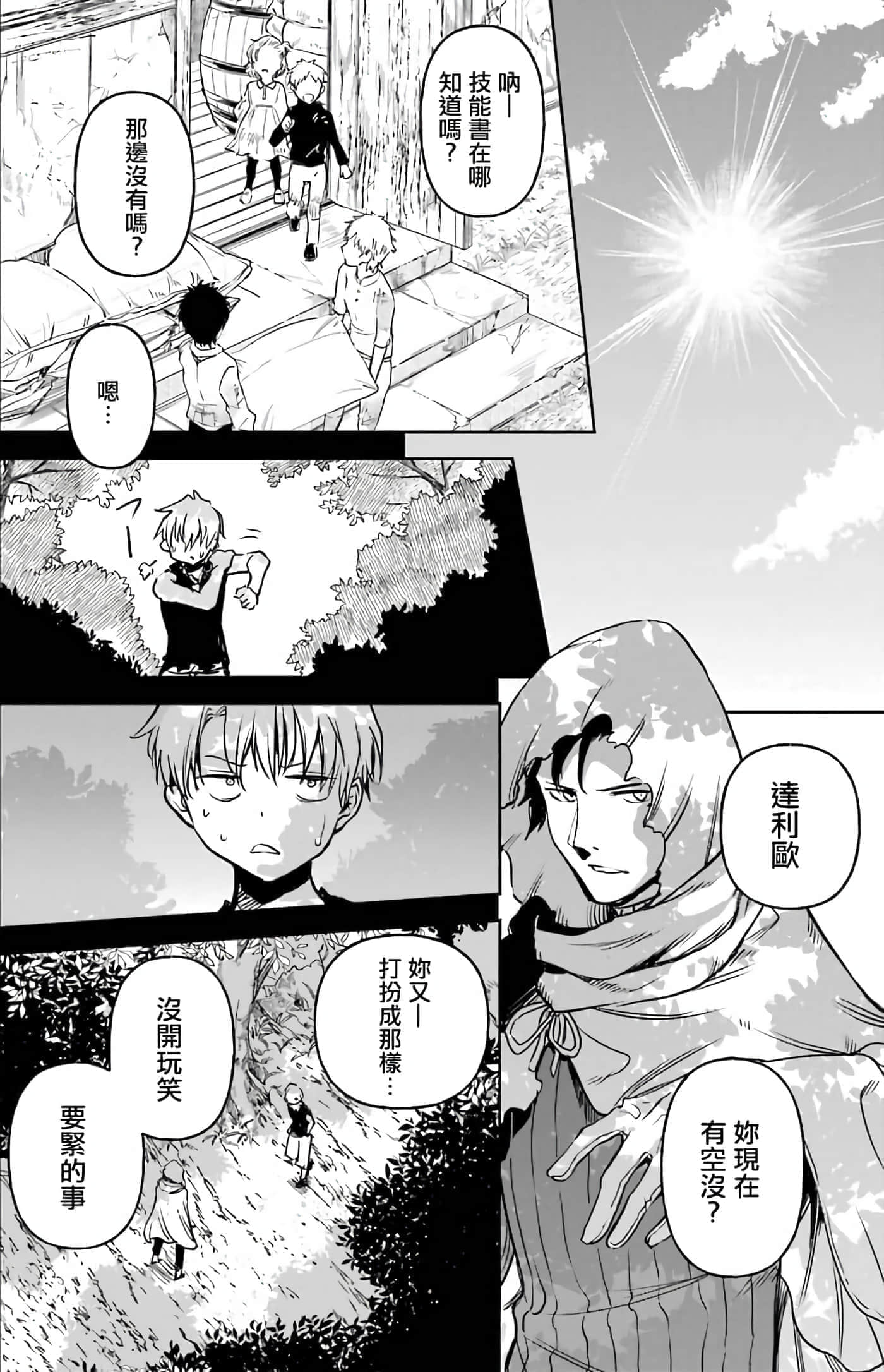第 145 页