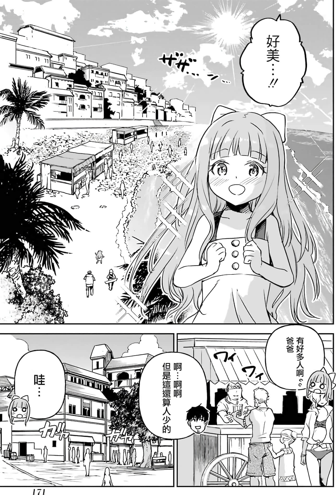 第 170 页