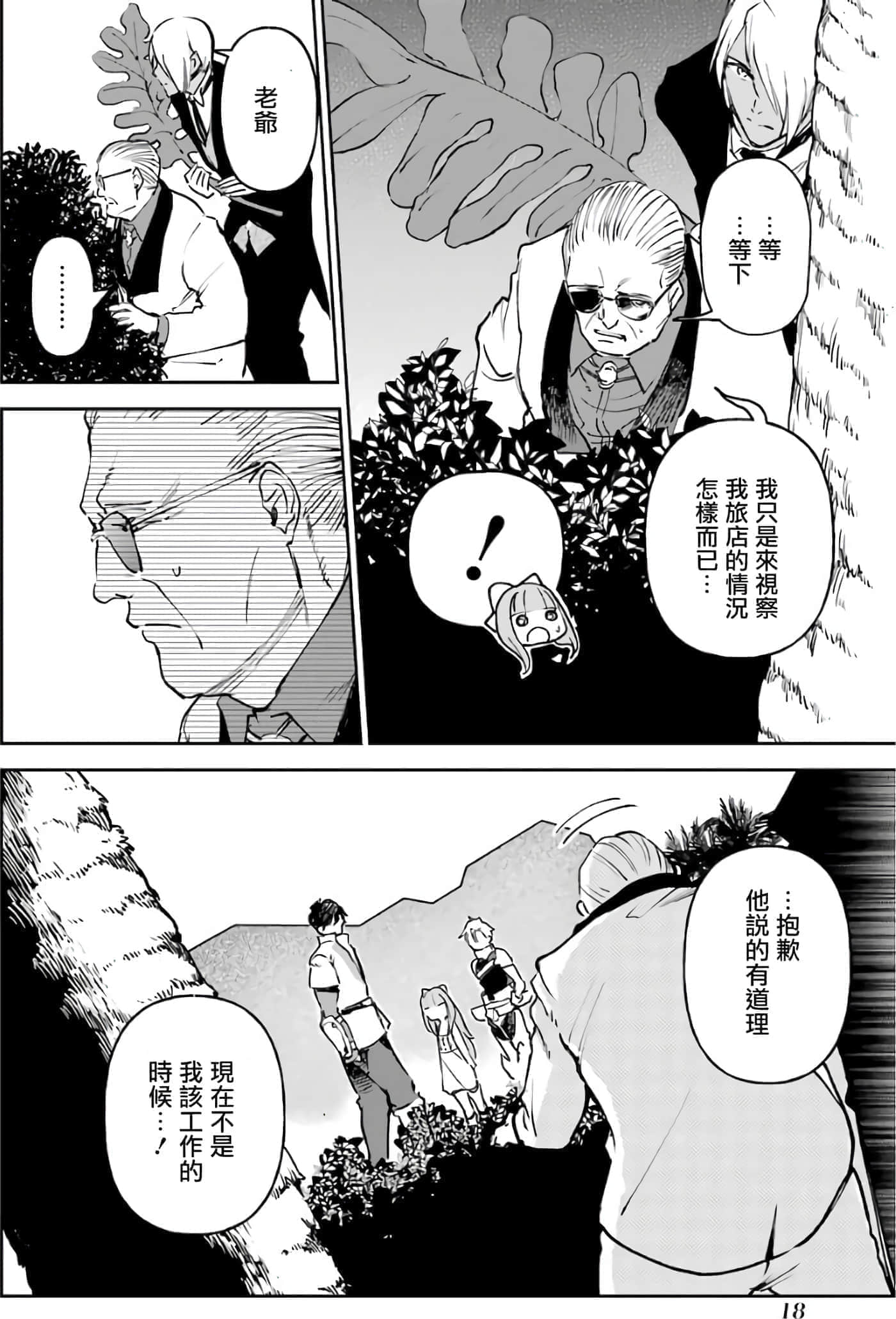 第 19 页