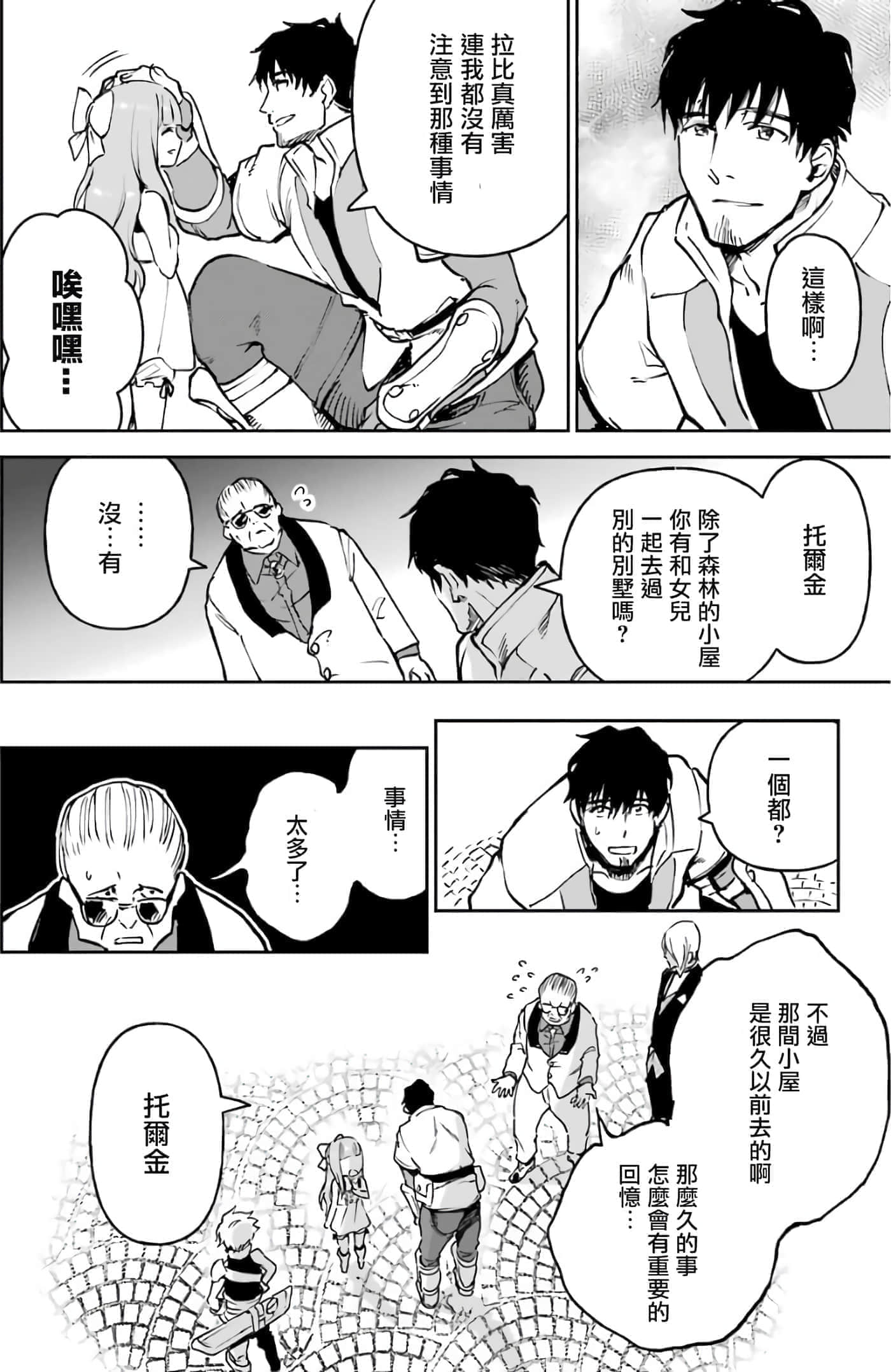 第 25 页