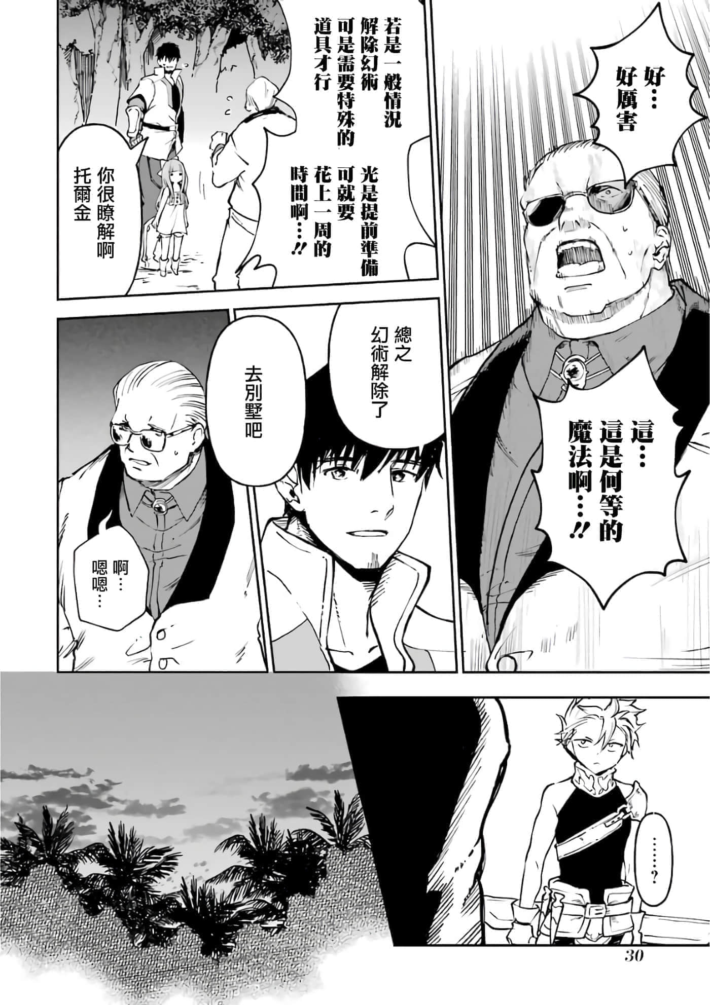 第 31 页