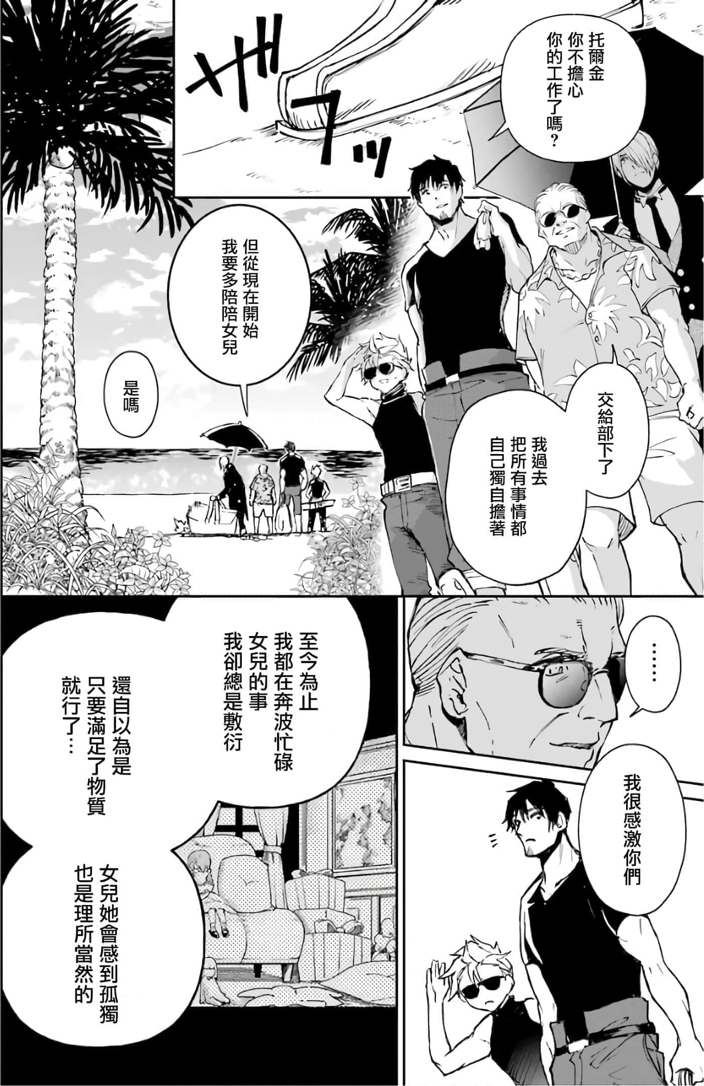 第 61 页