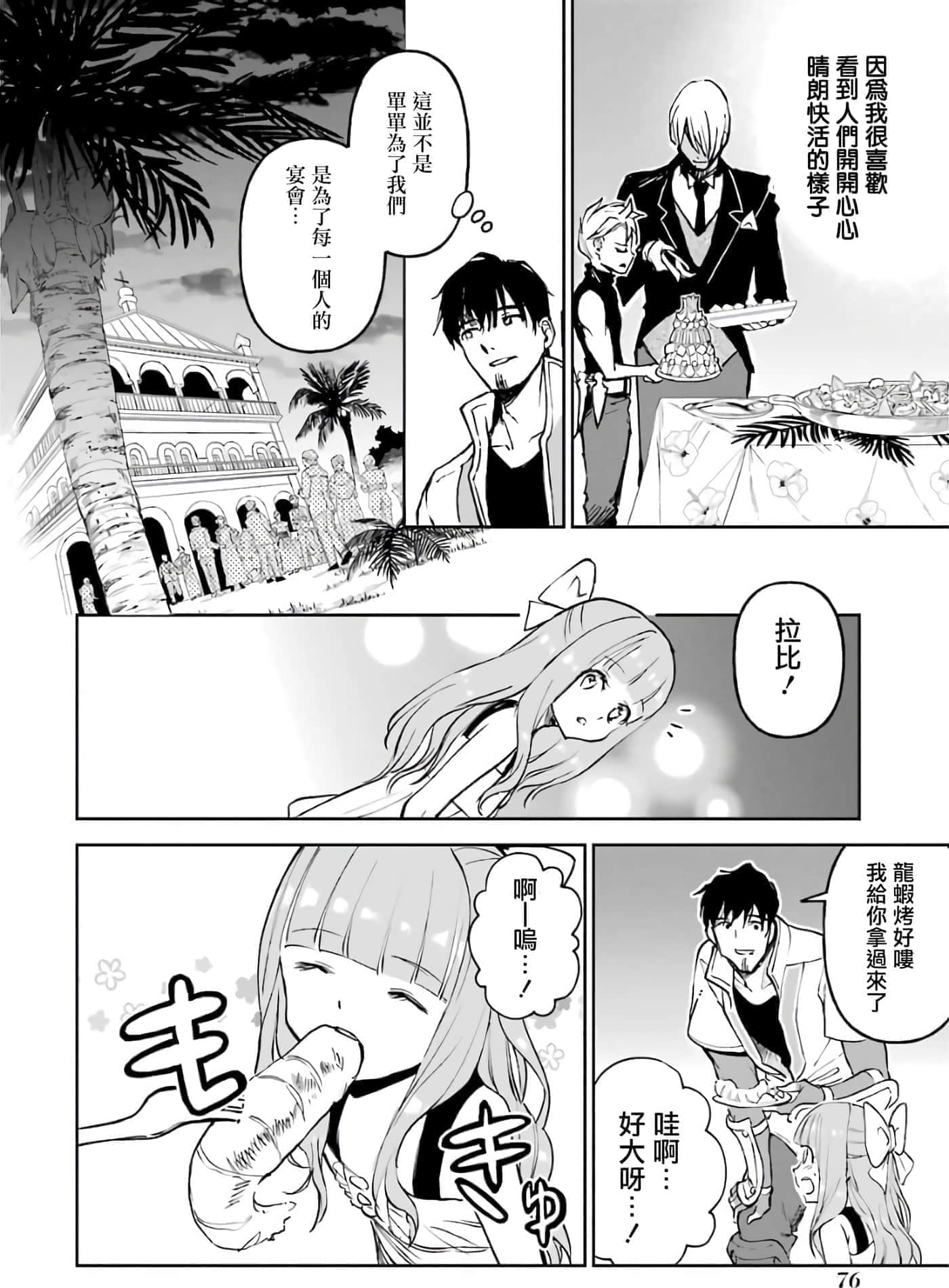 第 77 页