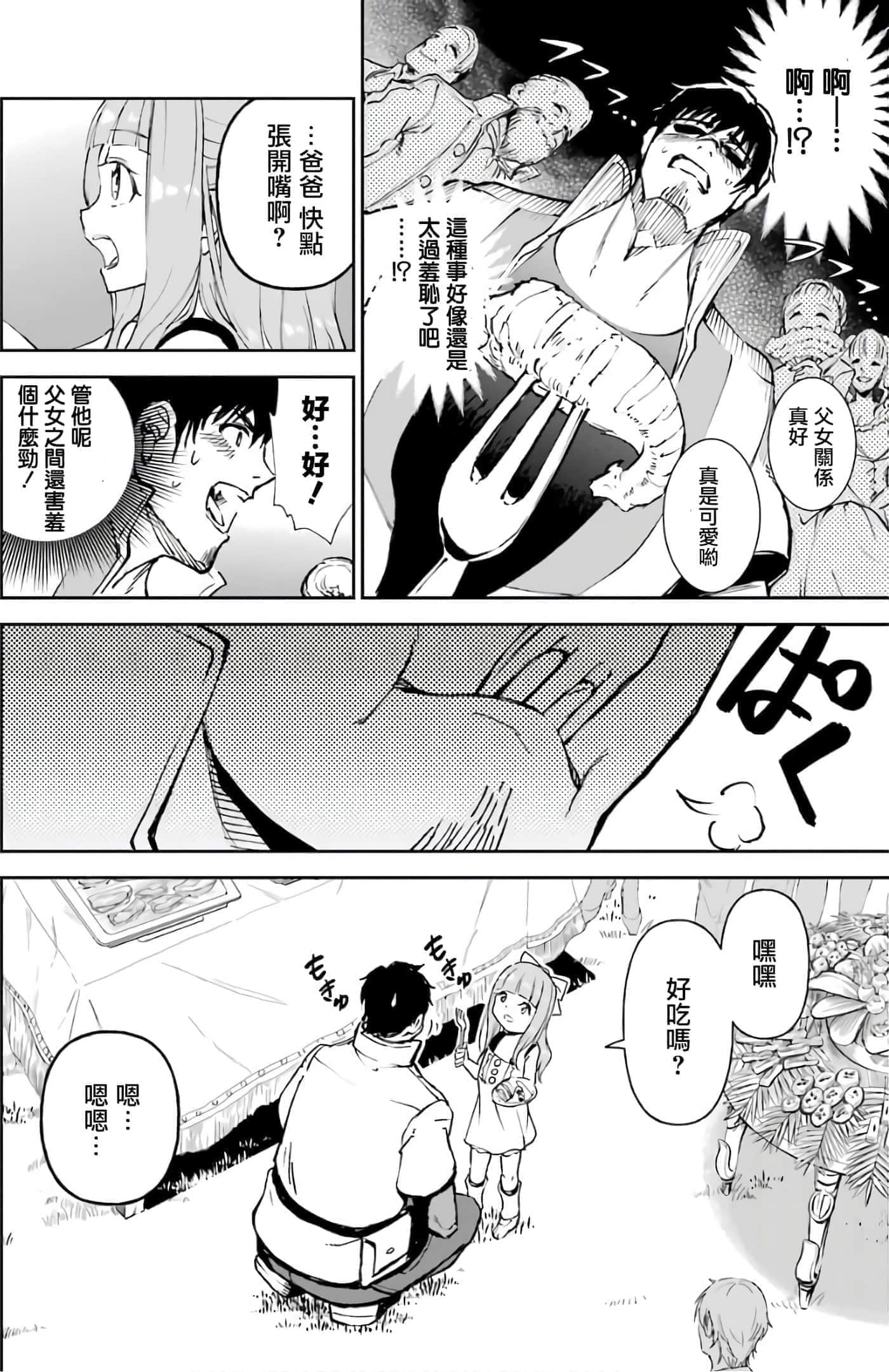 第 79 页