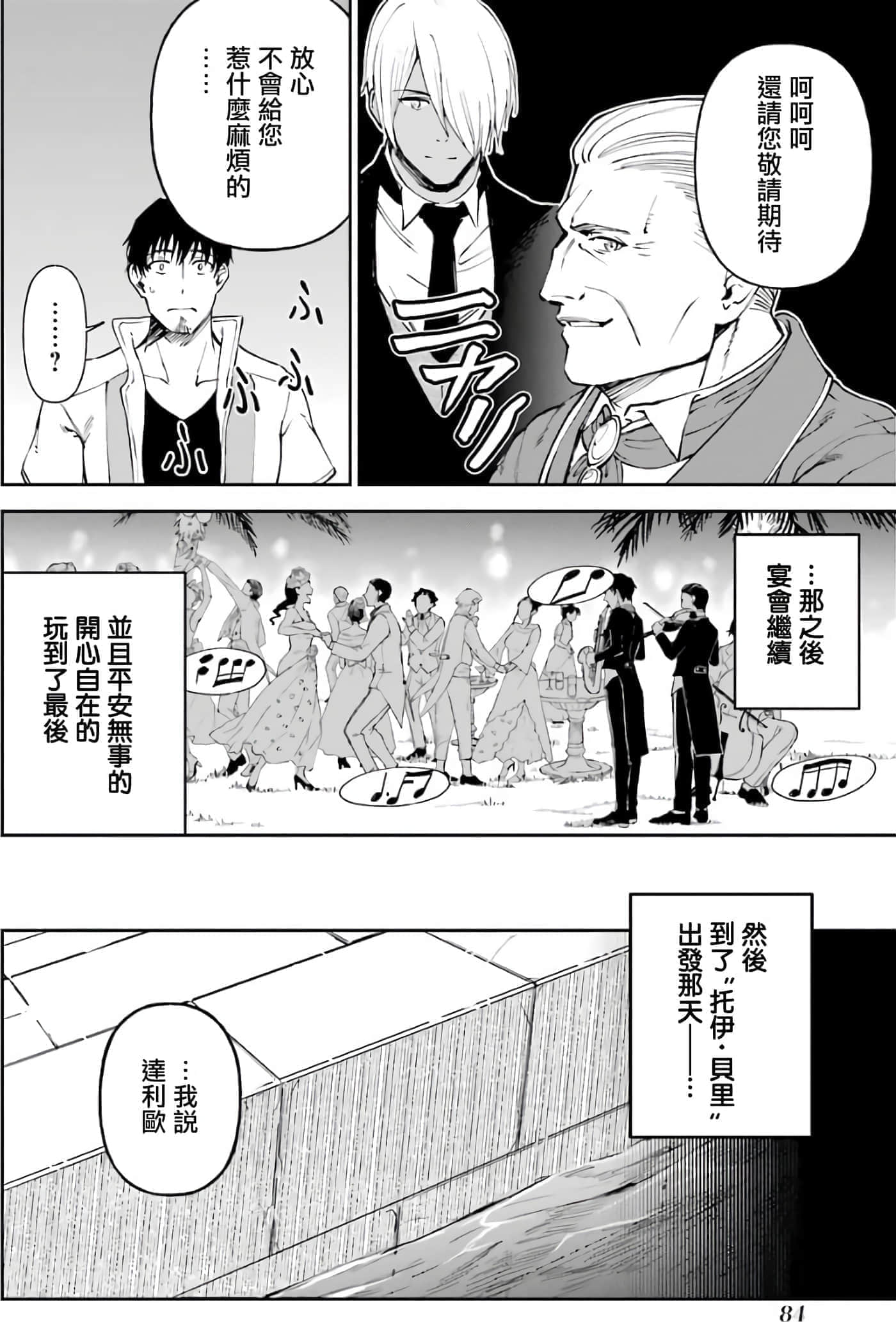 第 85 页