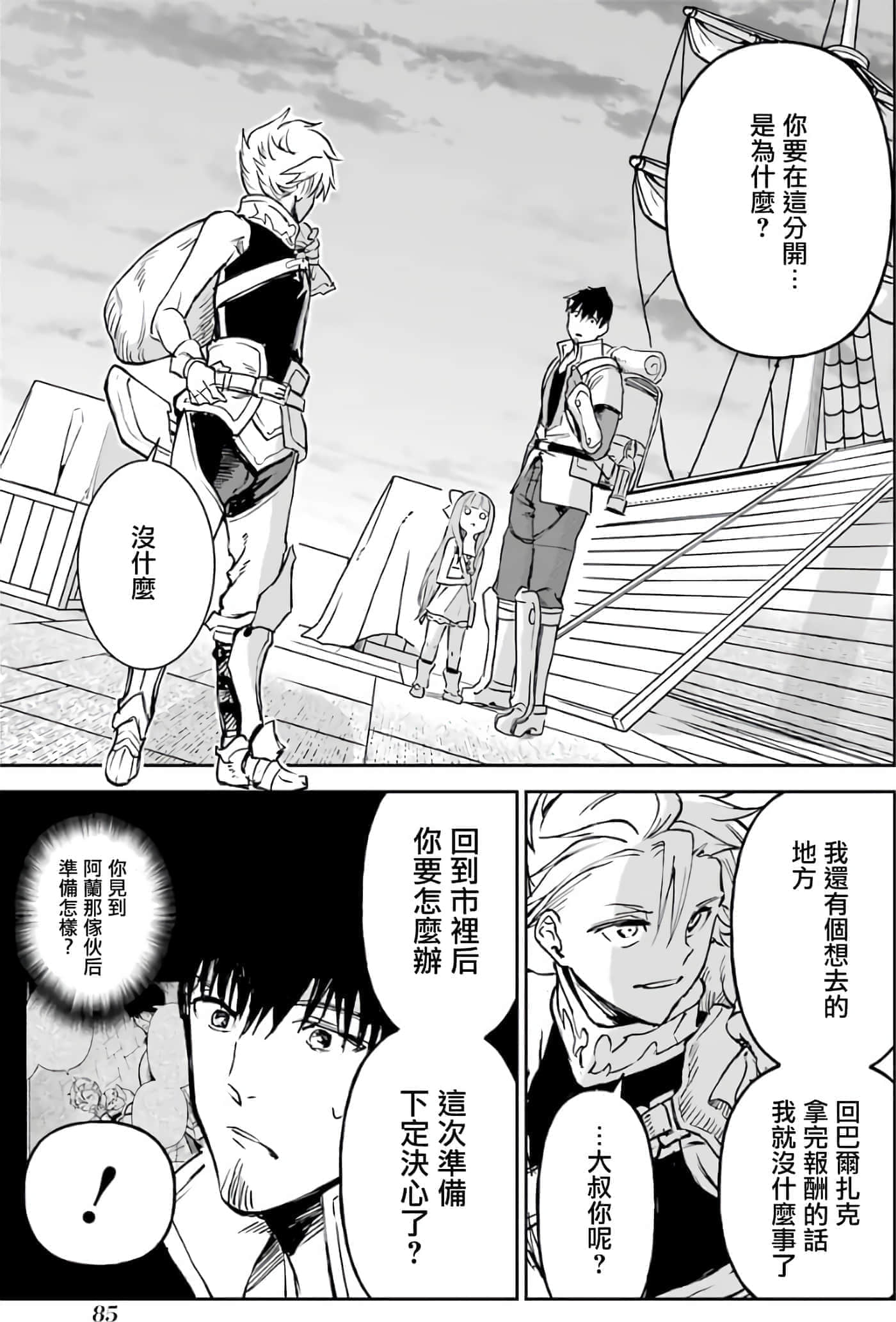 第 86 页