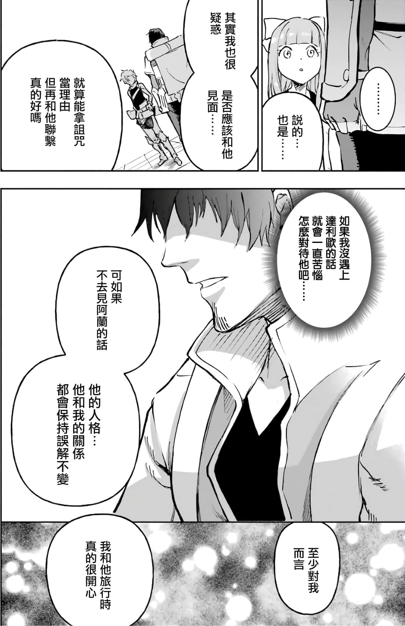 第 87 页