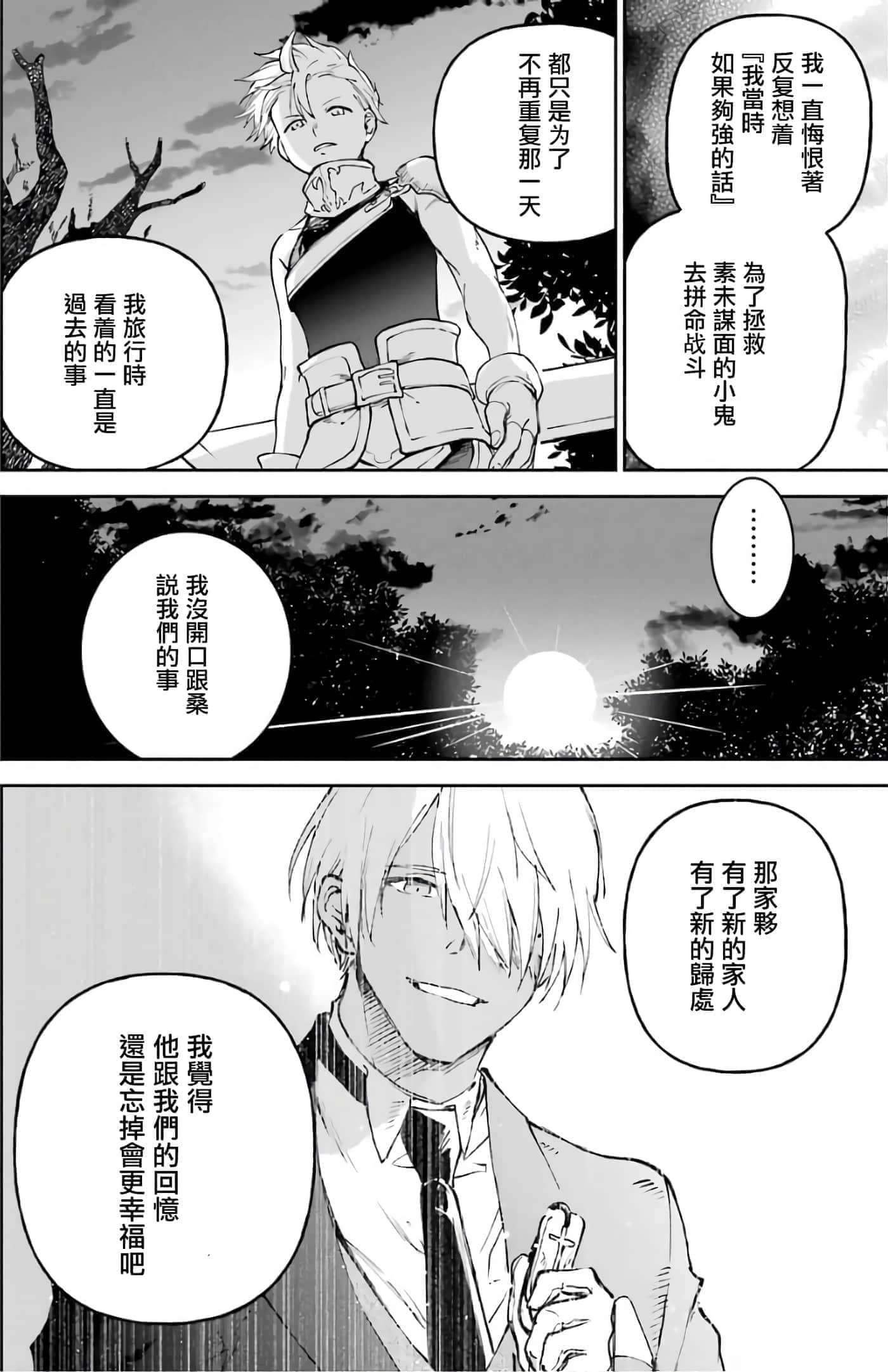 第 97 页