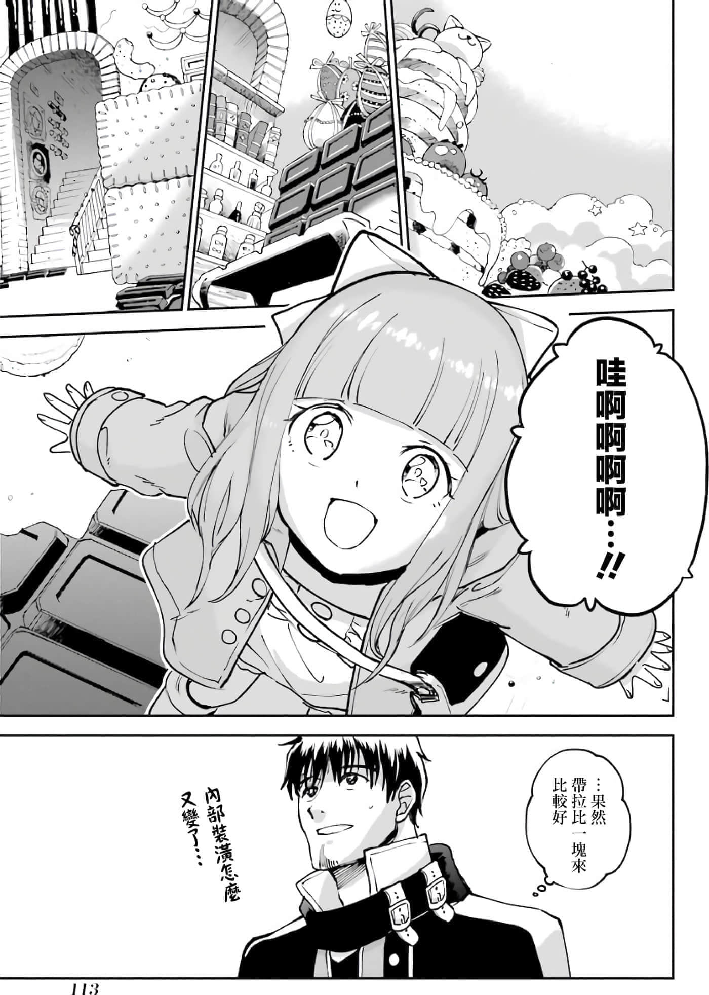 第 112 页