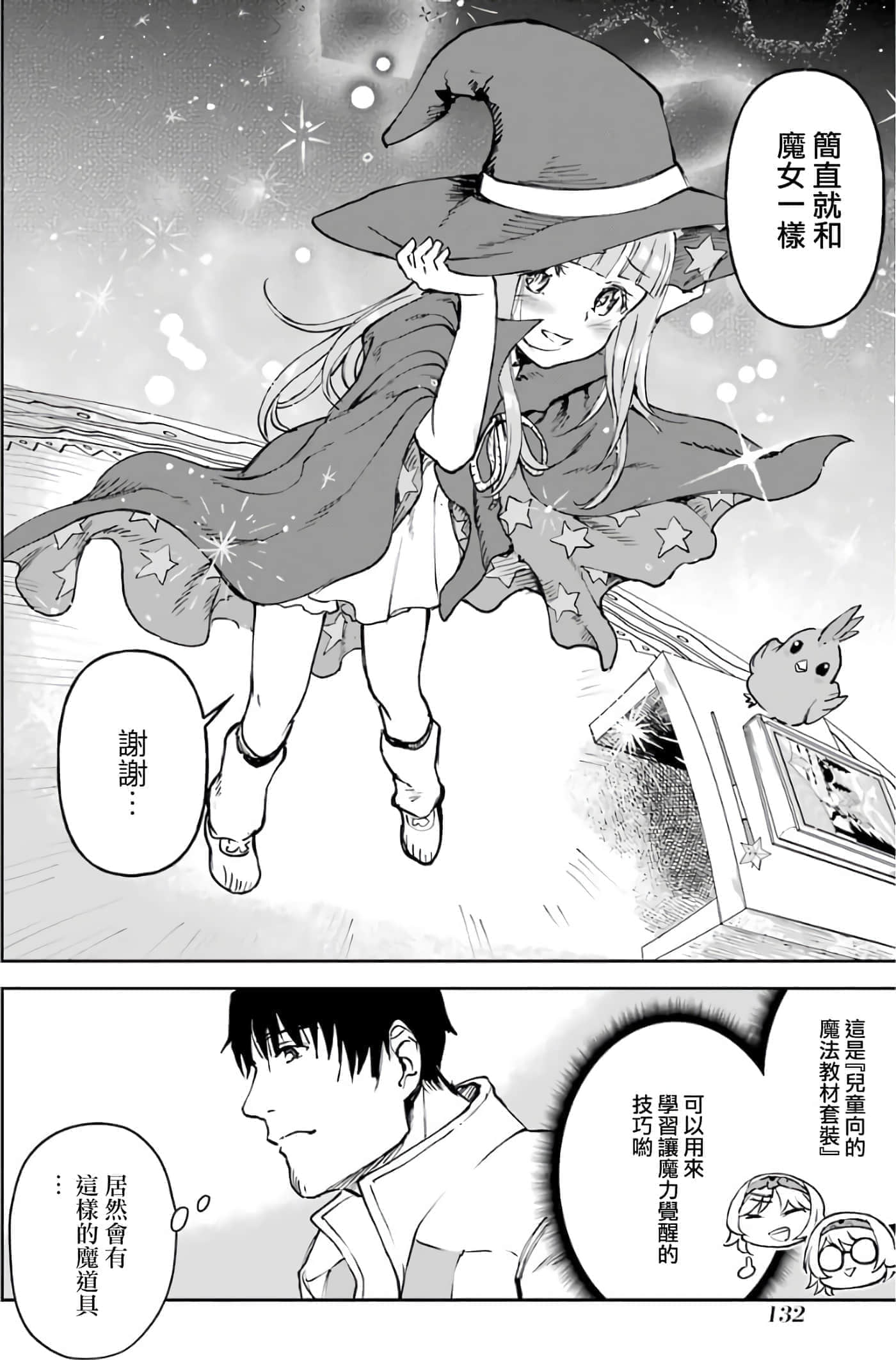 第 131 页