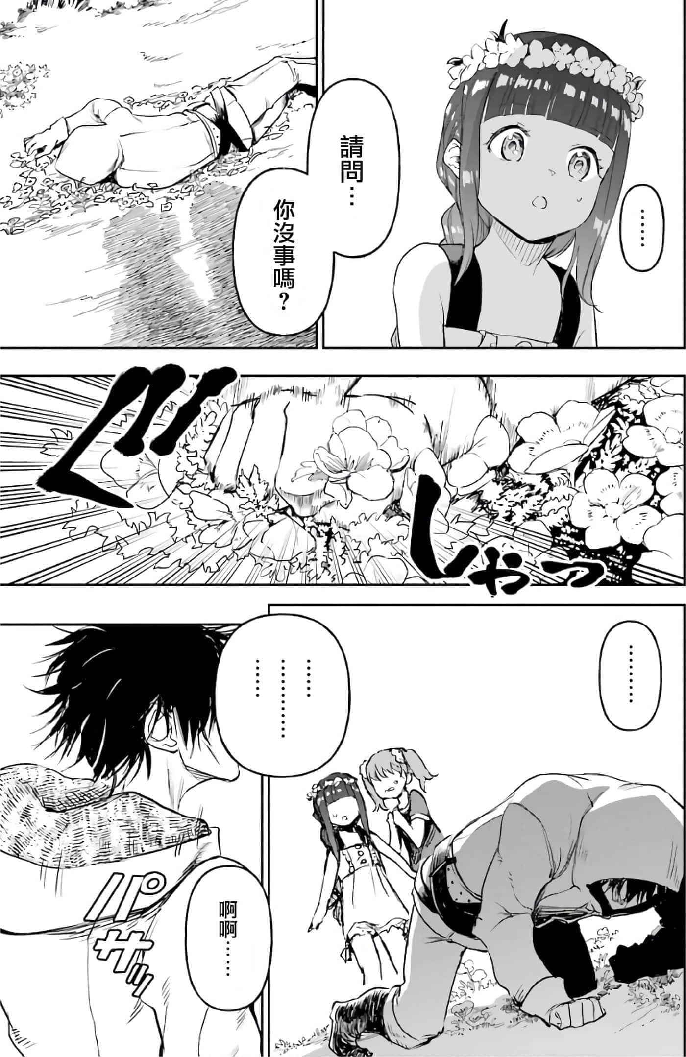 第 167 页