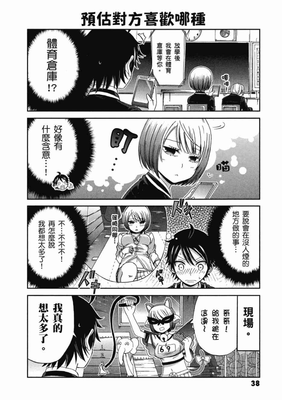 Page 39
