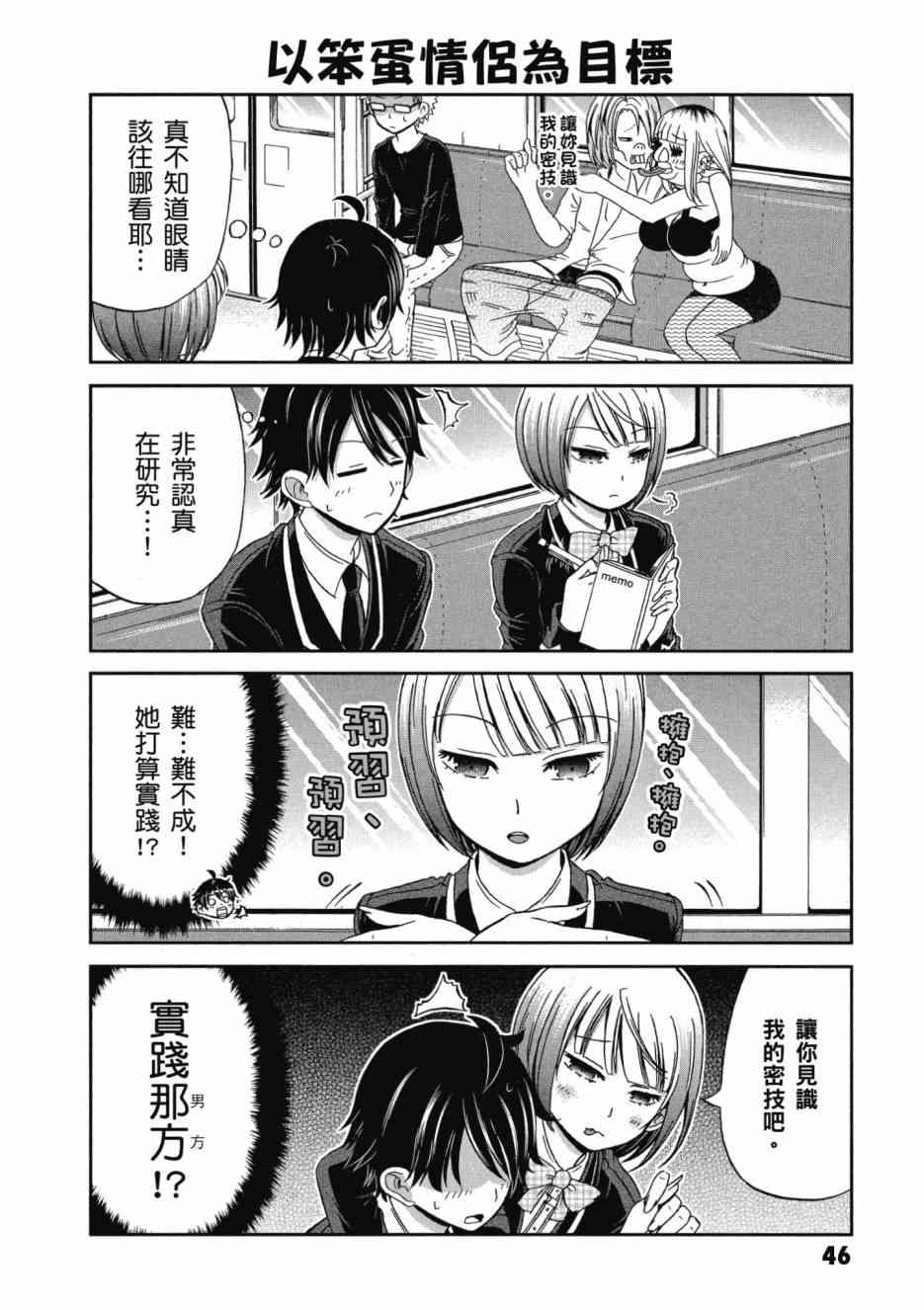 Page 47