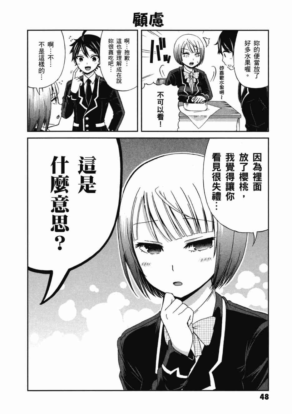 Page 49