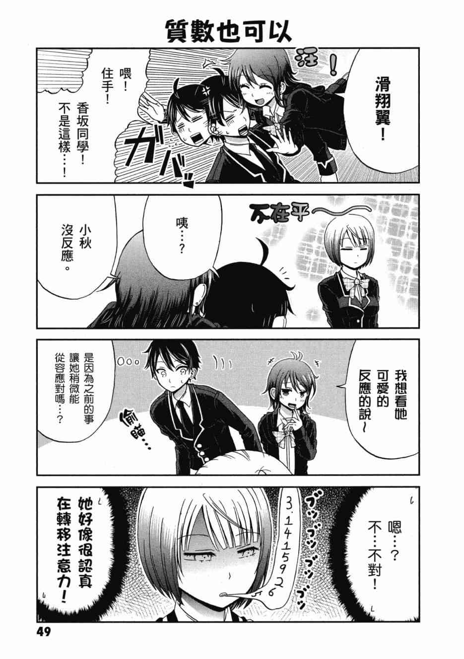 Page 50
