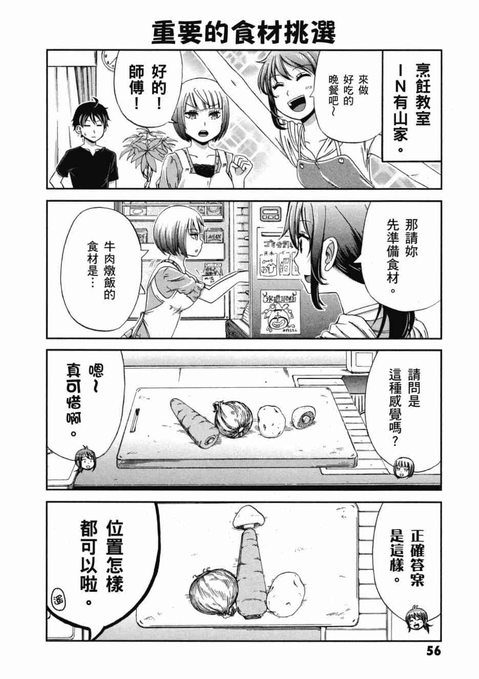 Page 57