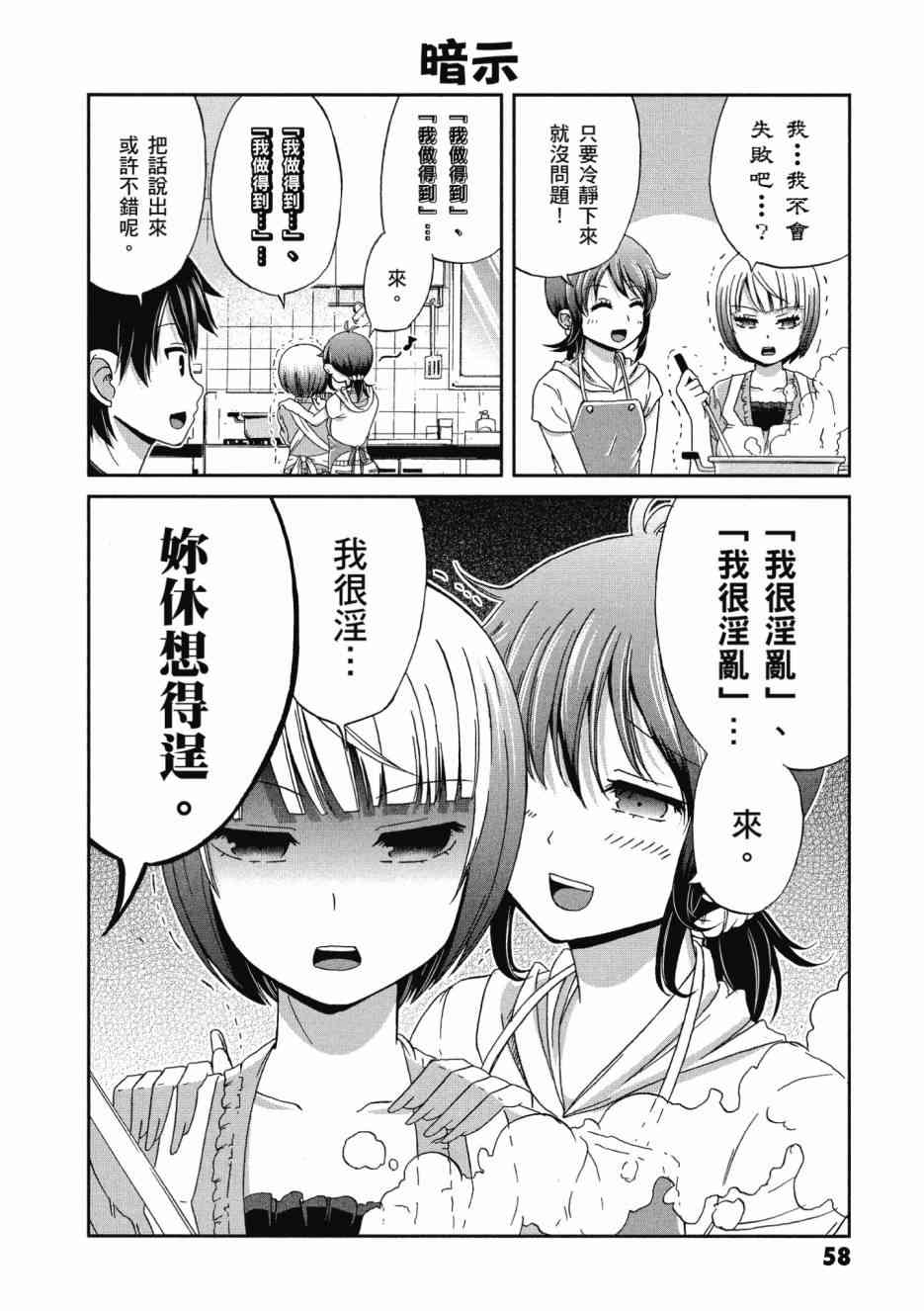 Page 59