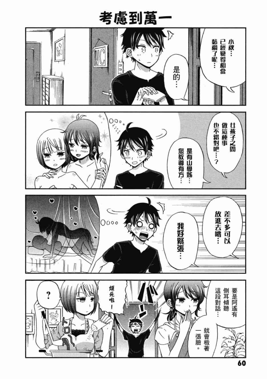 Page 61