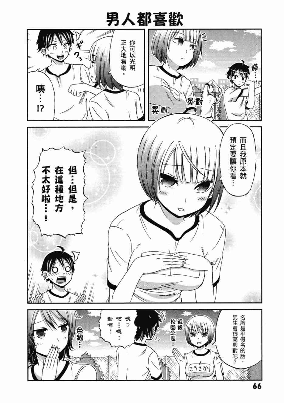 Page 67