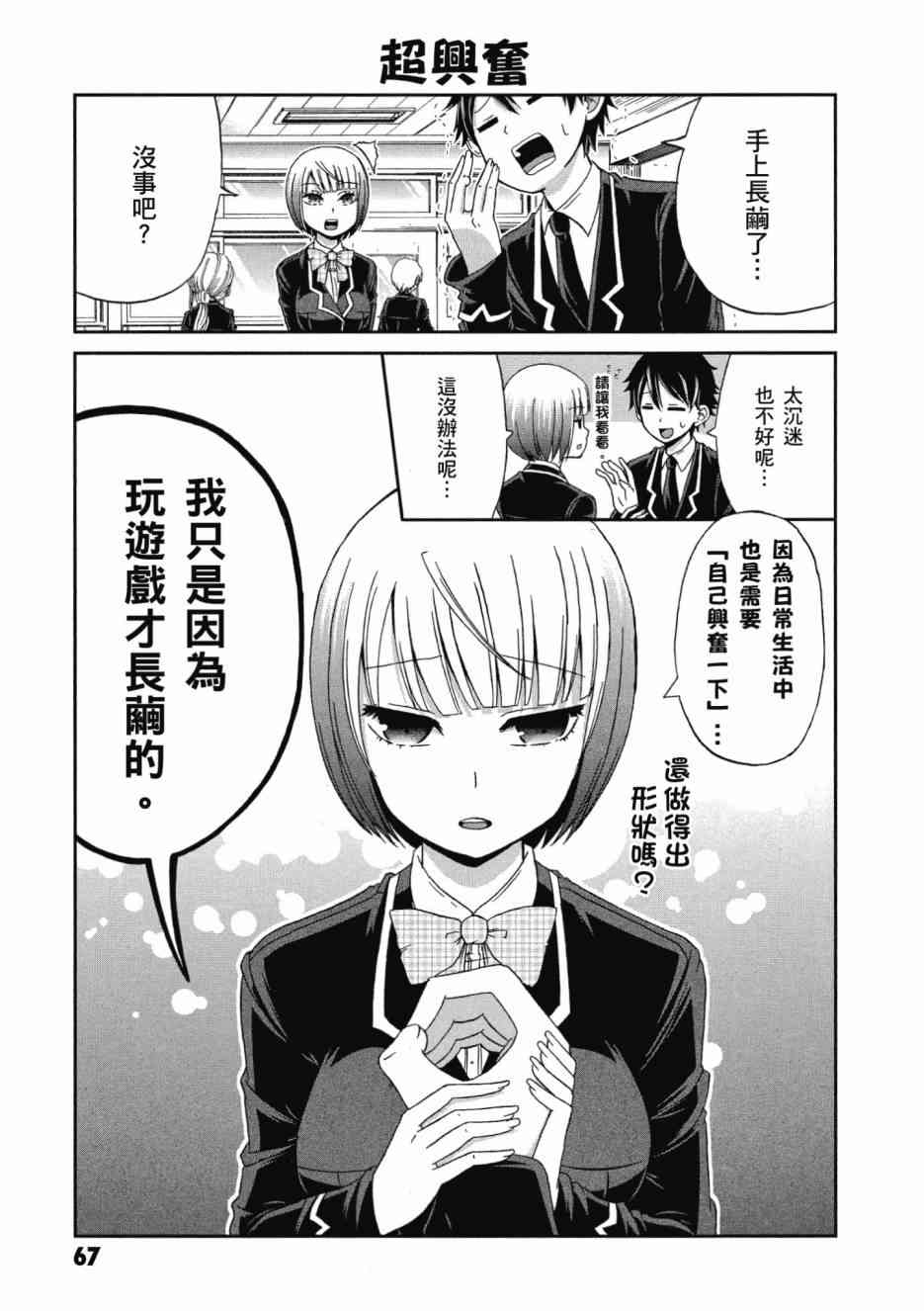 Page 68