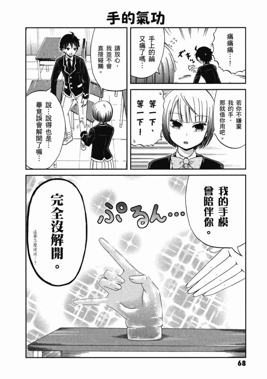 Page 69
