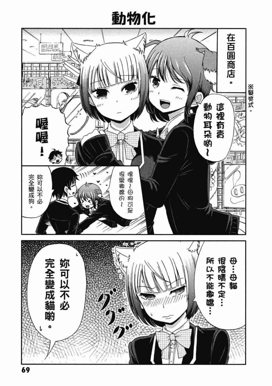 Page 70