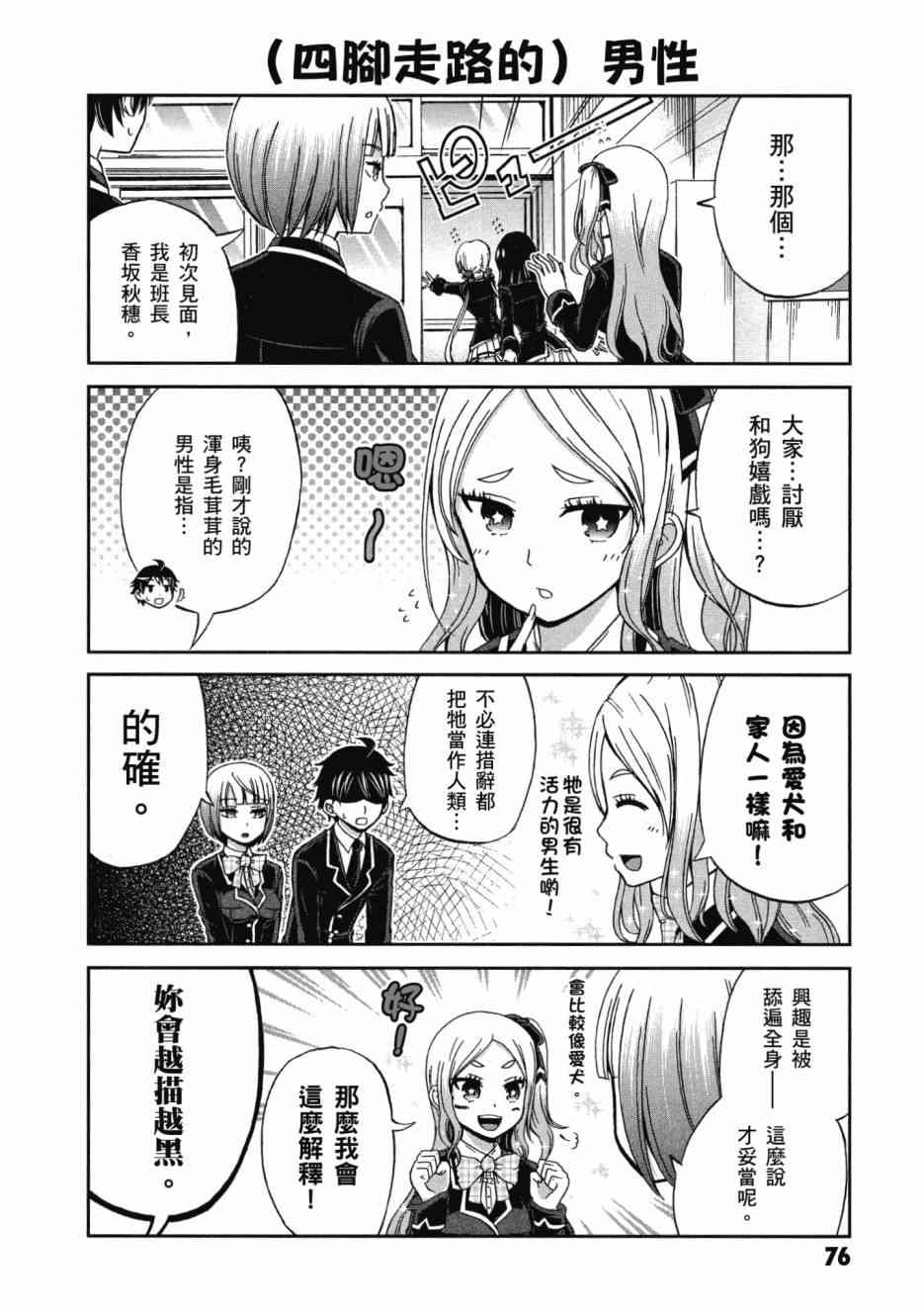 Page 77