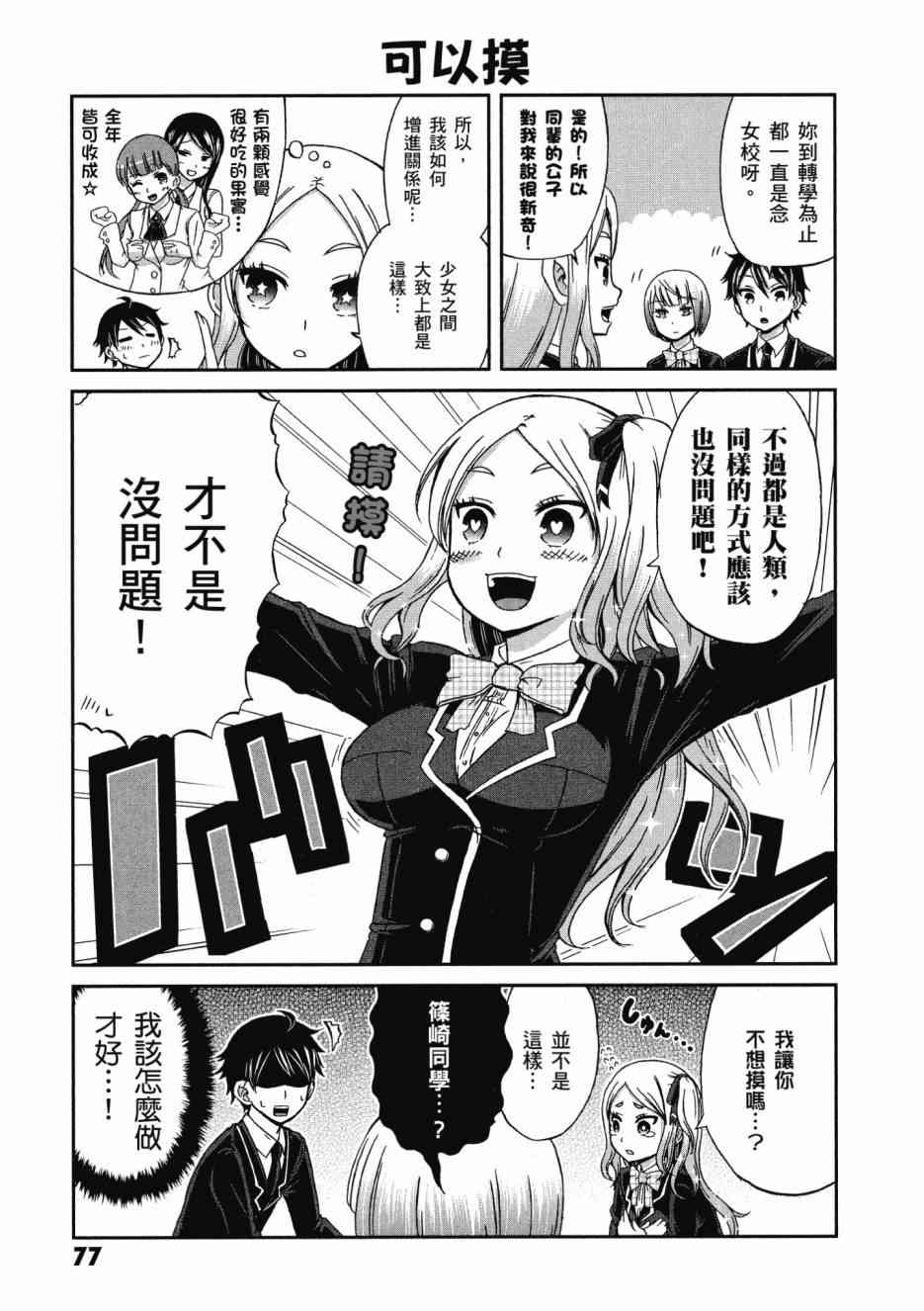 Page 78