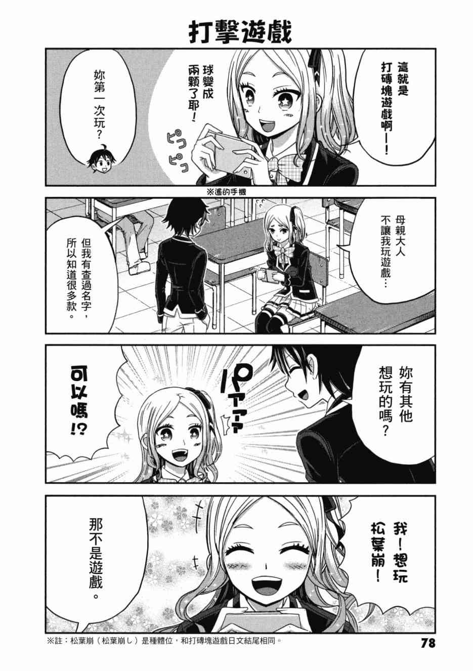 Page 79
