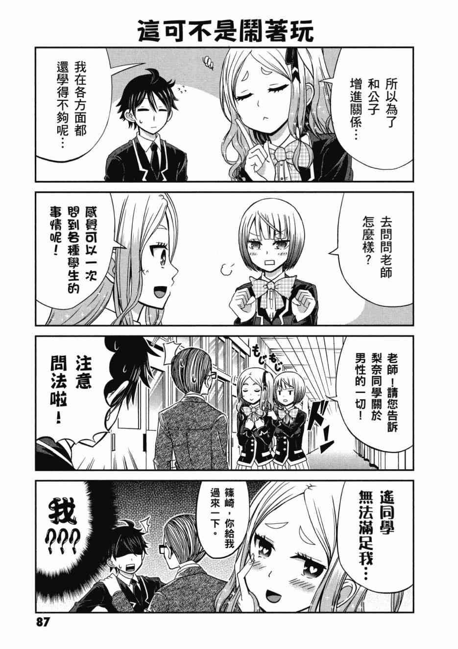 Page 88