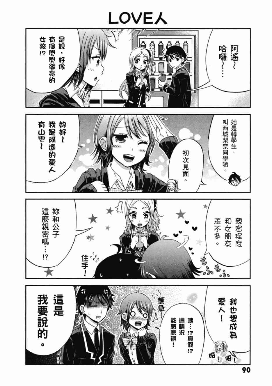 Page 91
