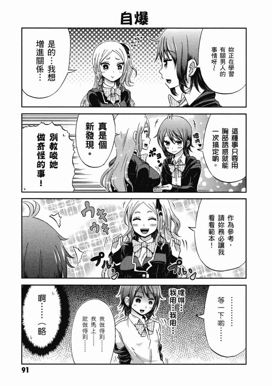 Page 92