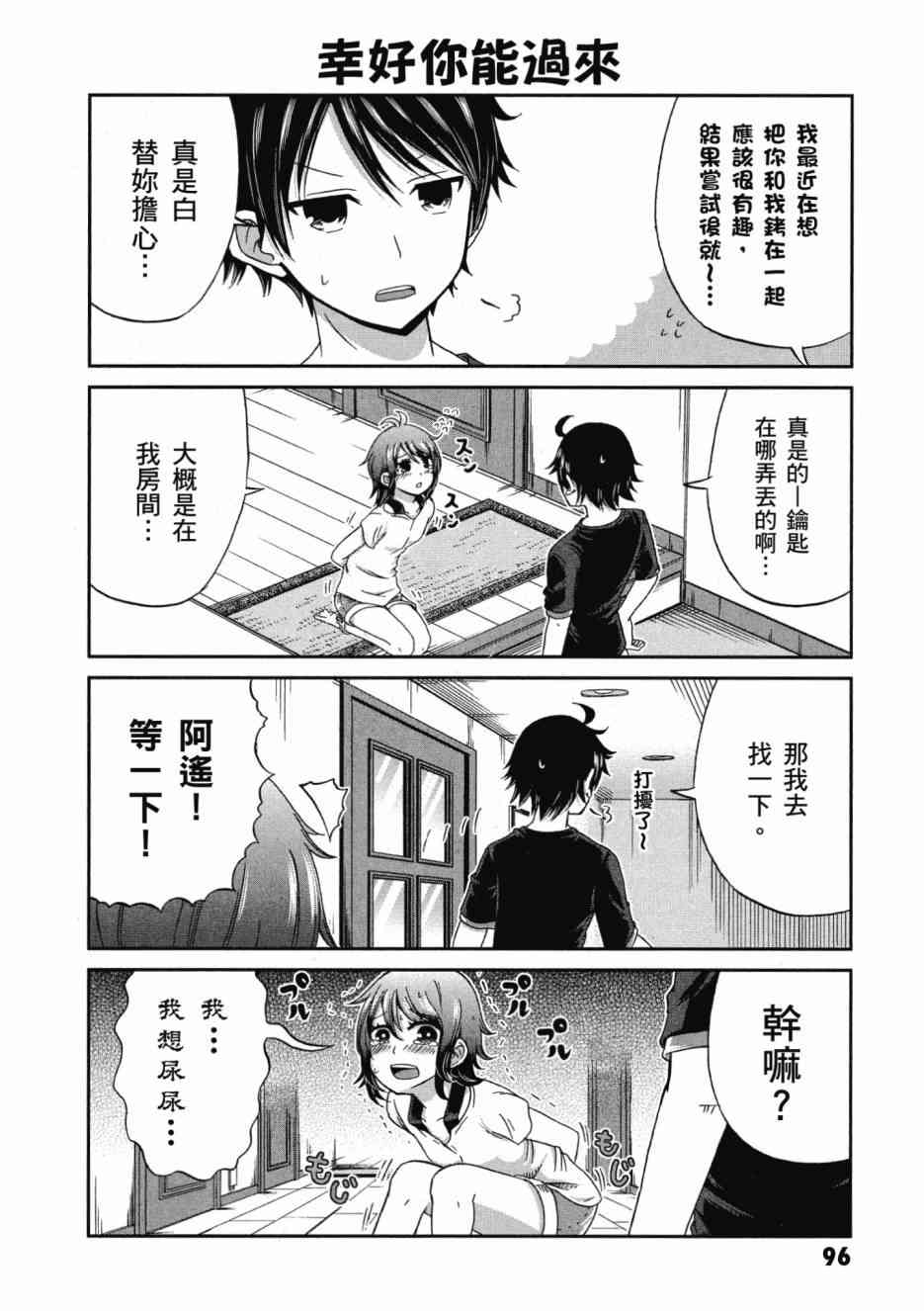 Page 97