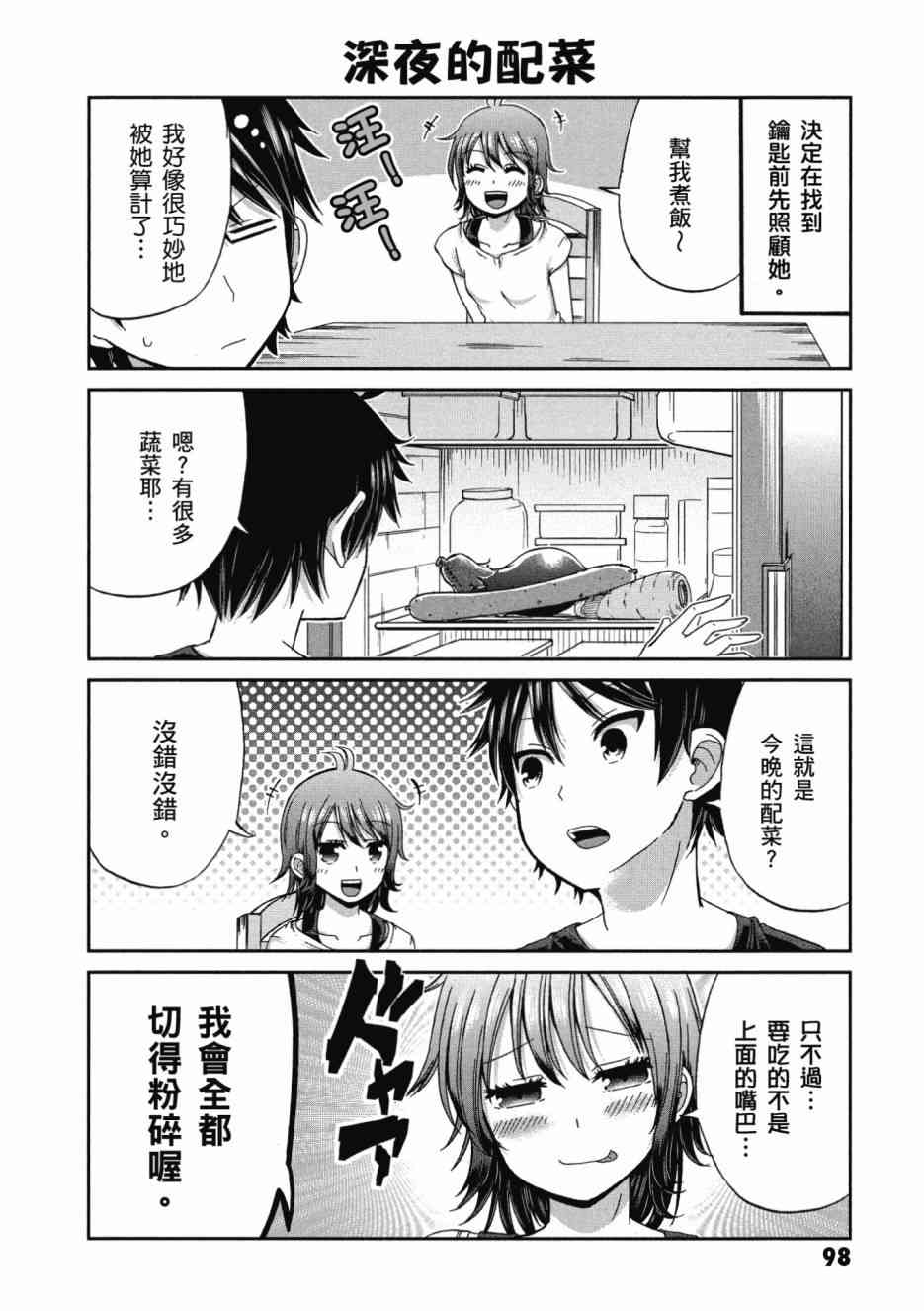Page 99