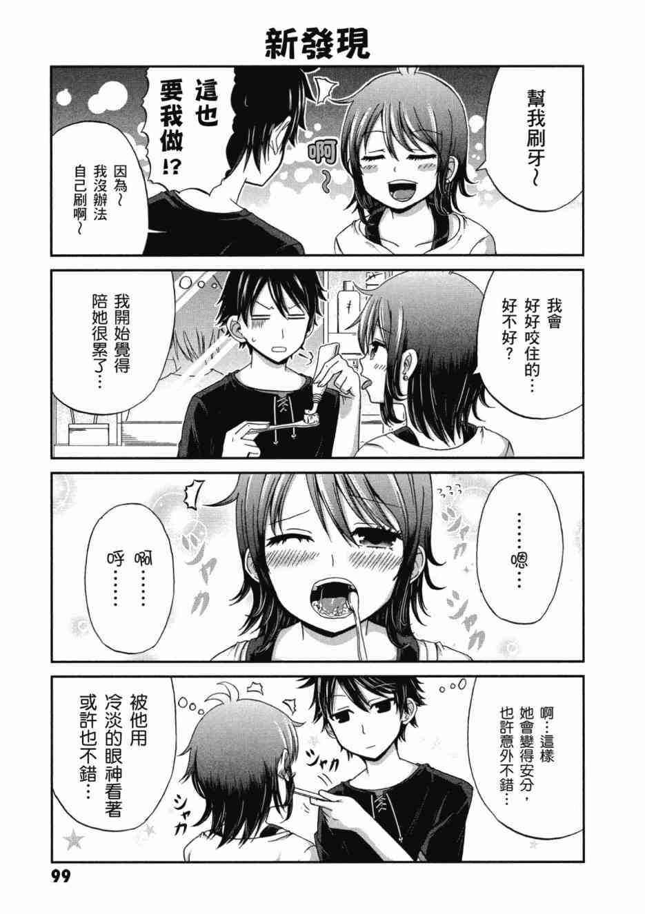 Page 100