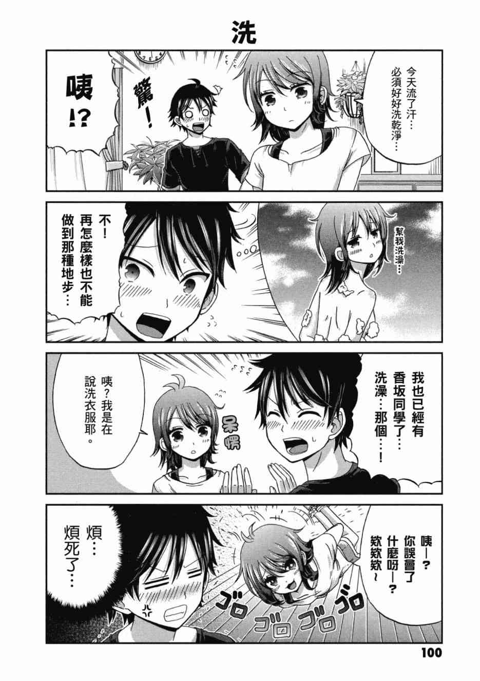 Page 101